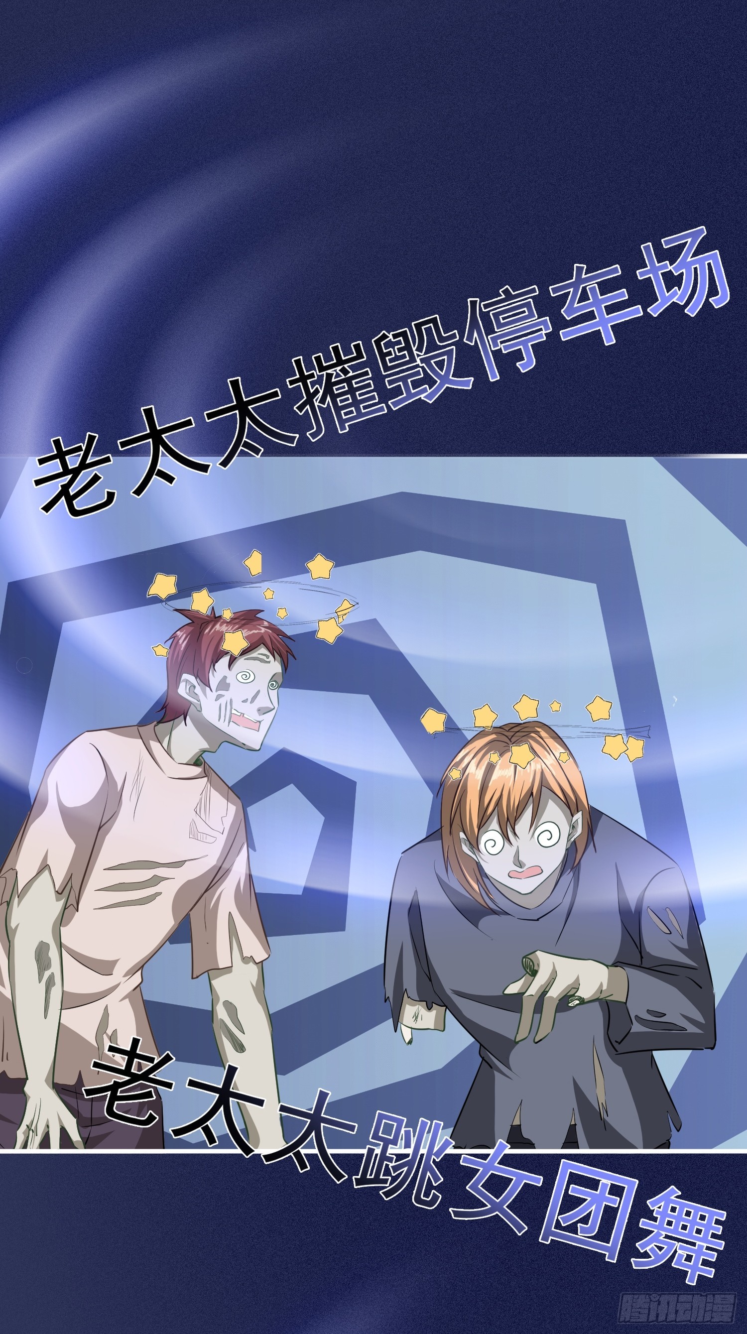 36话 最近营养太好-第37话