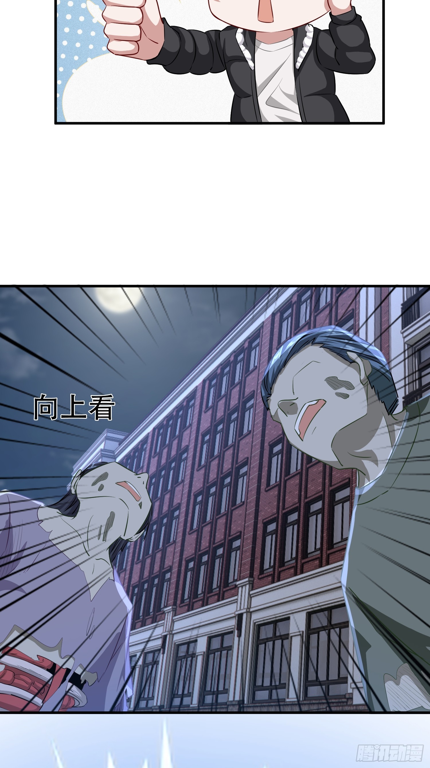 36话 最近营养太好-第37话