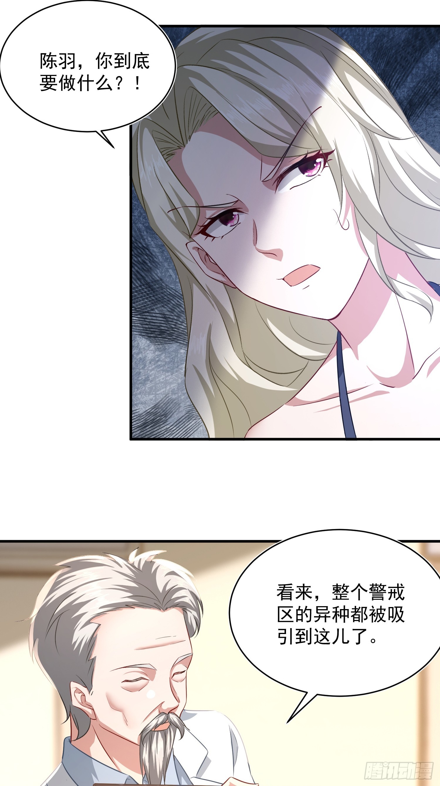 36话 最近营养太好-第37话
