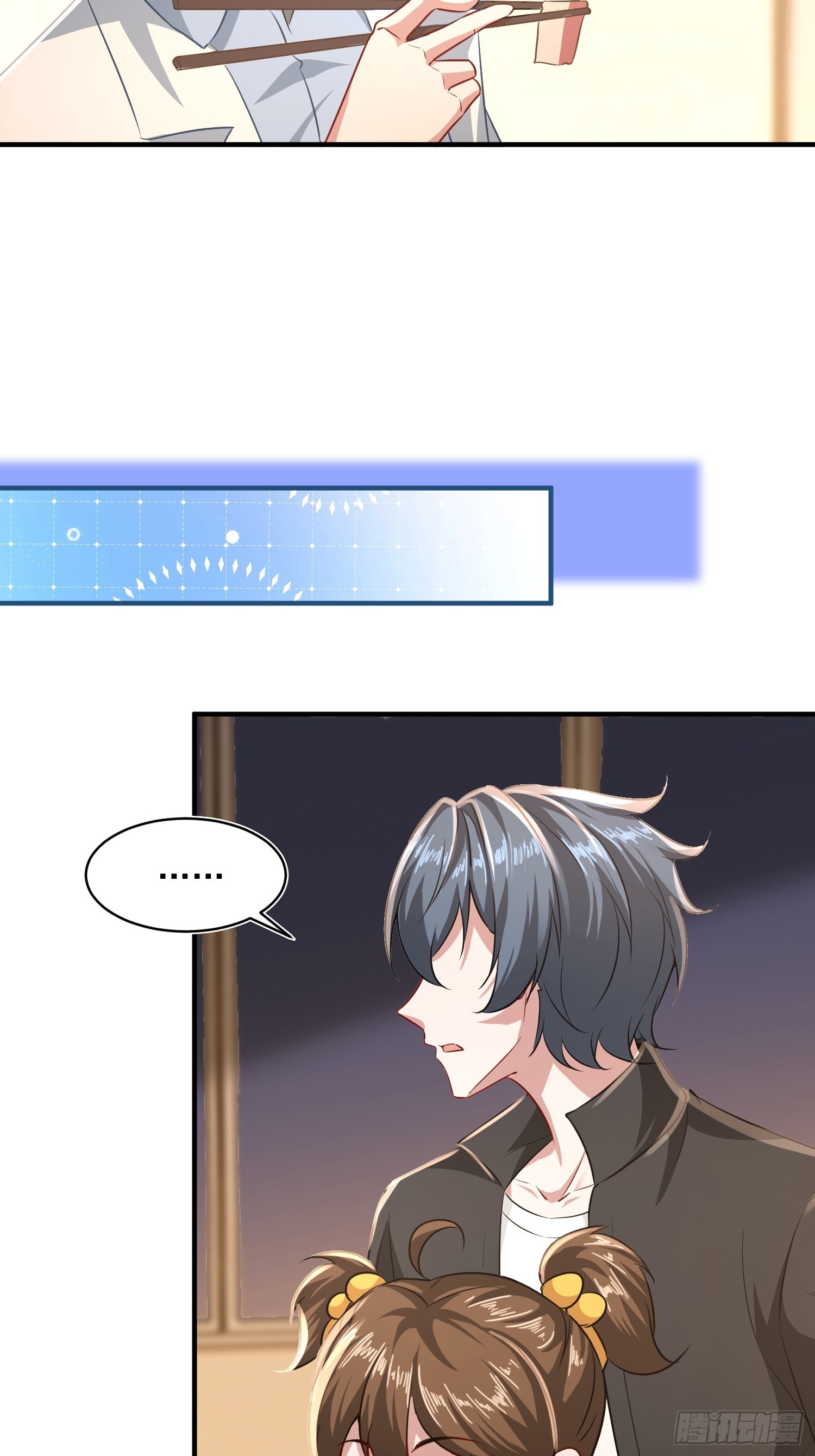 36话 最近营养太好-第37话