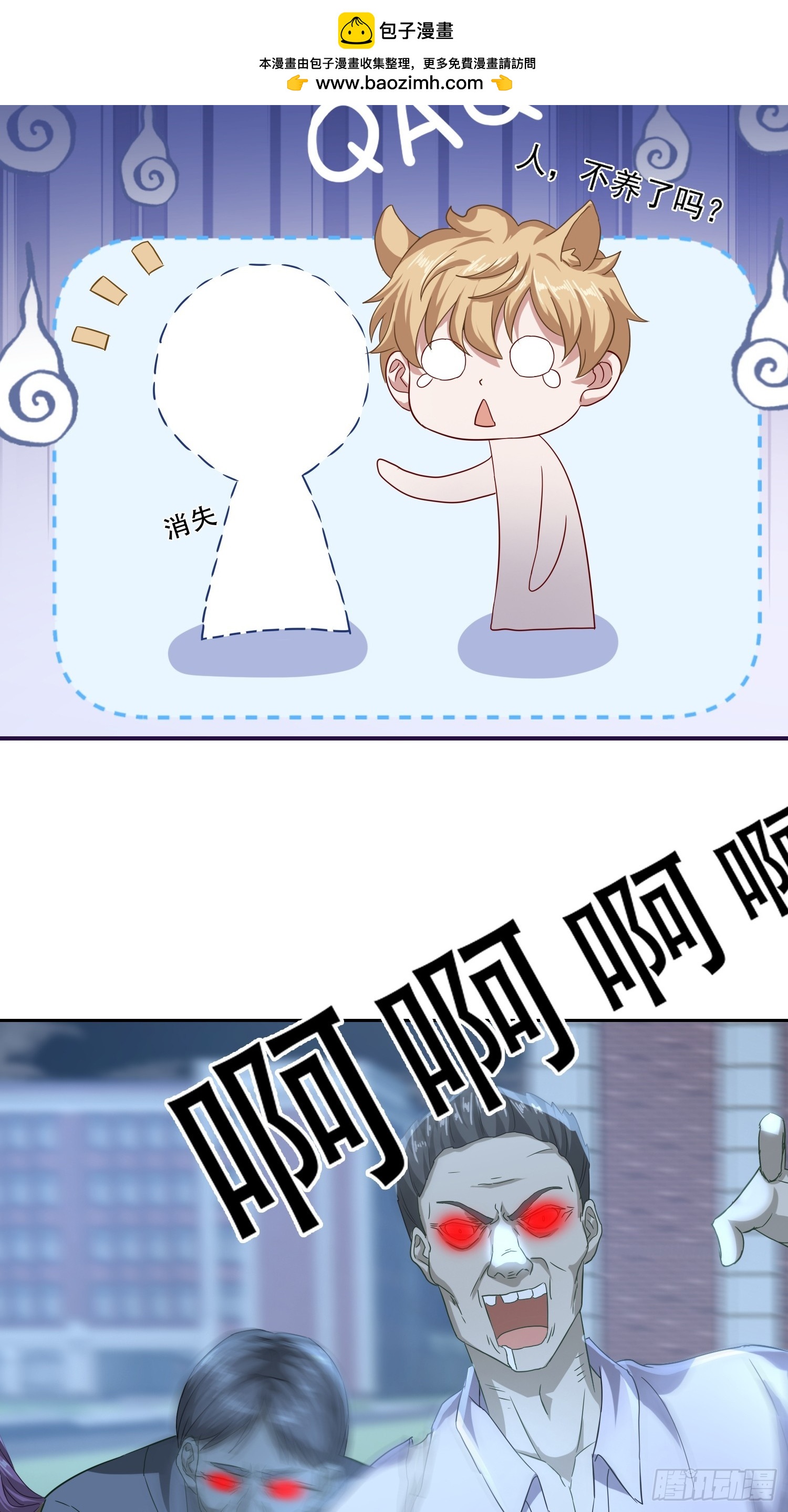 36话 最近营养太好-第37话