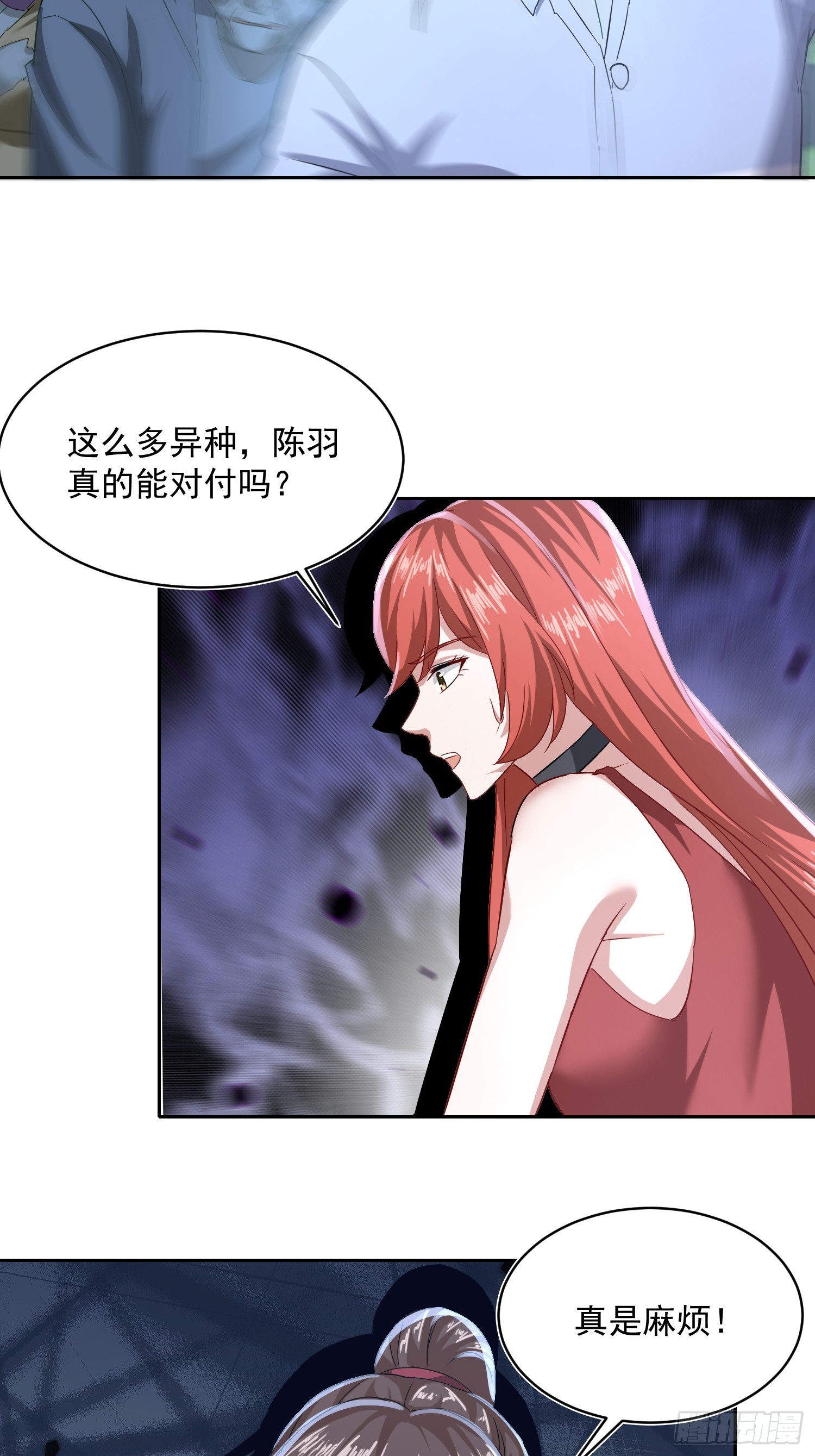 36话 最近营养太好-第37话