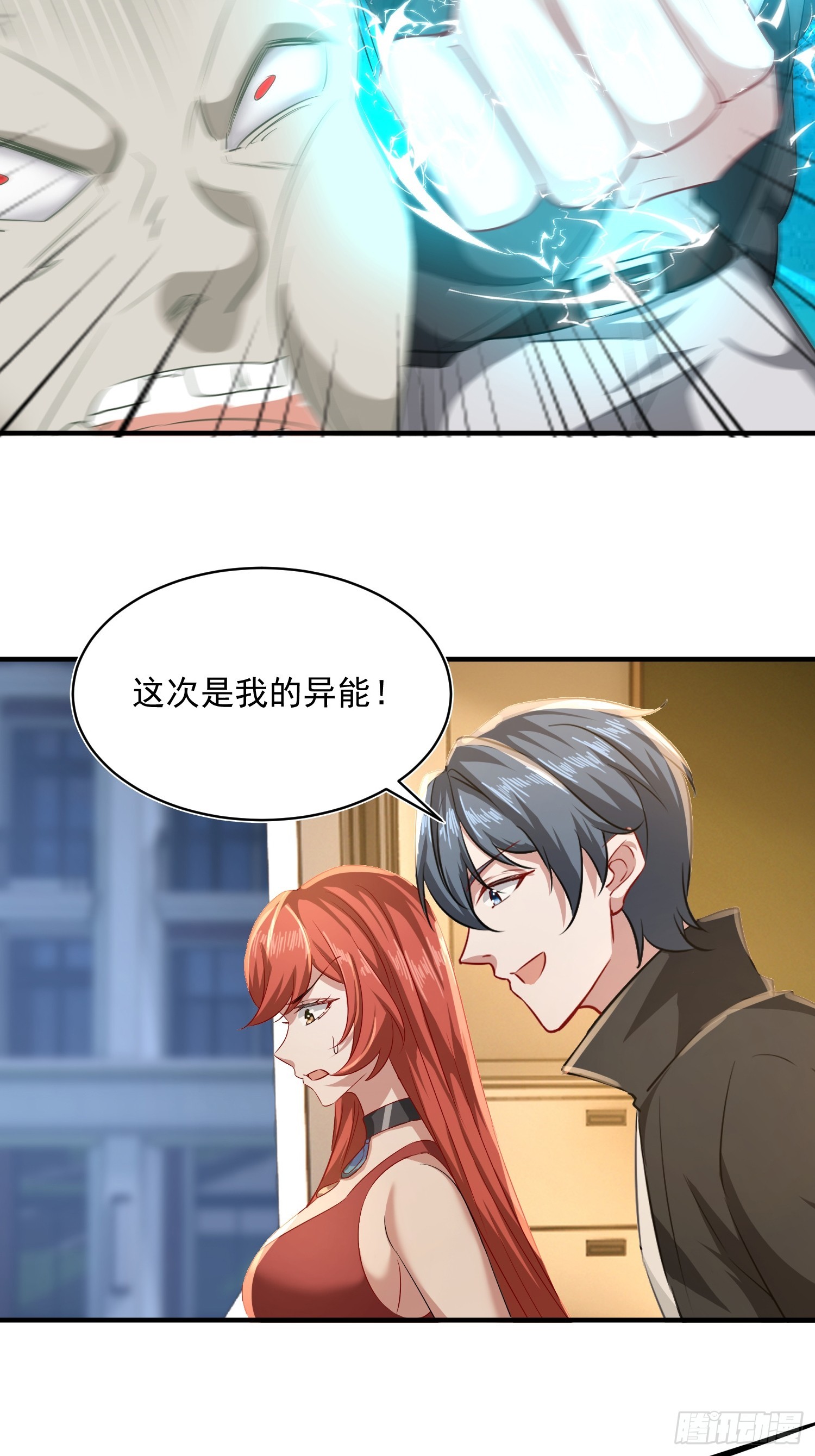 38话 又给他装到了-第39话