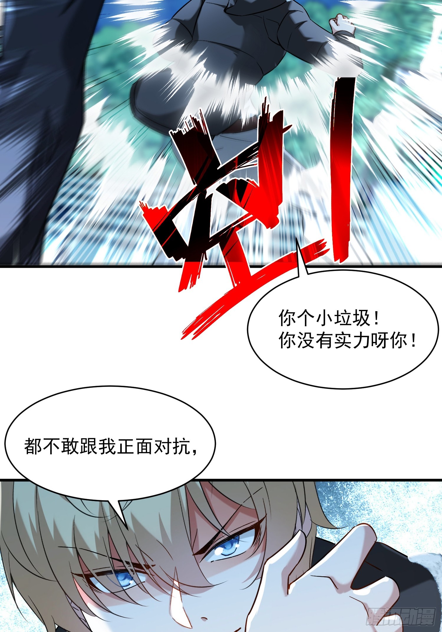 38话 又给他装到了-第39话