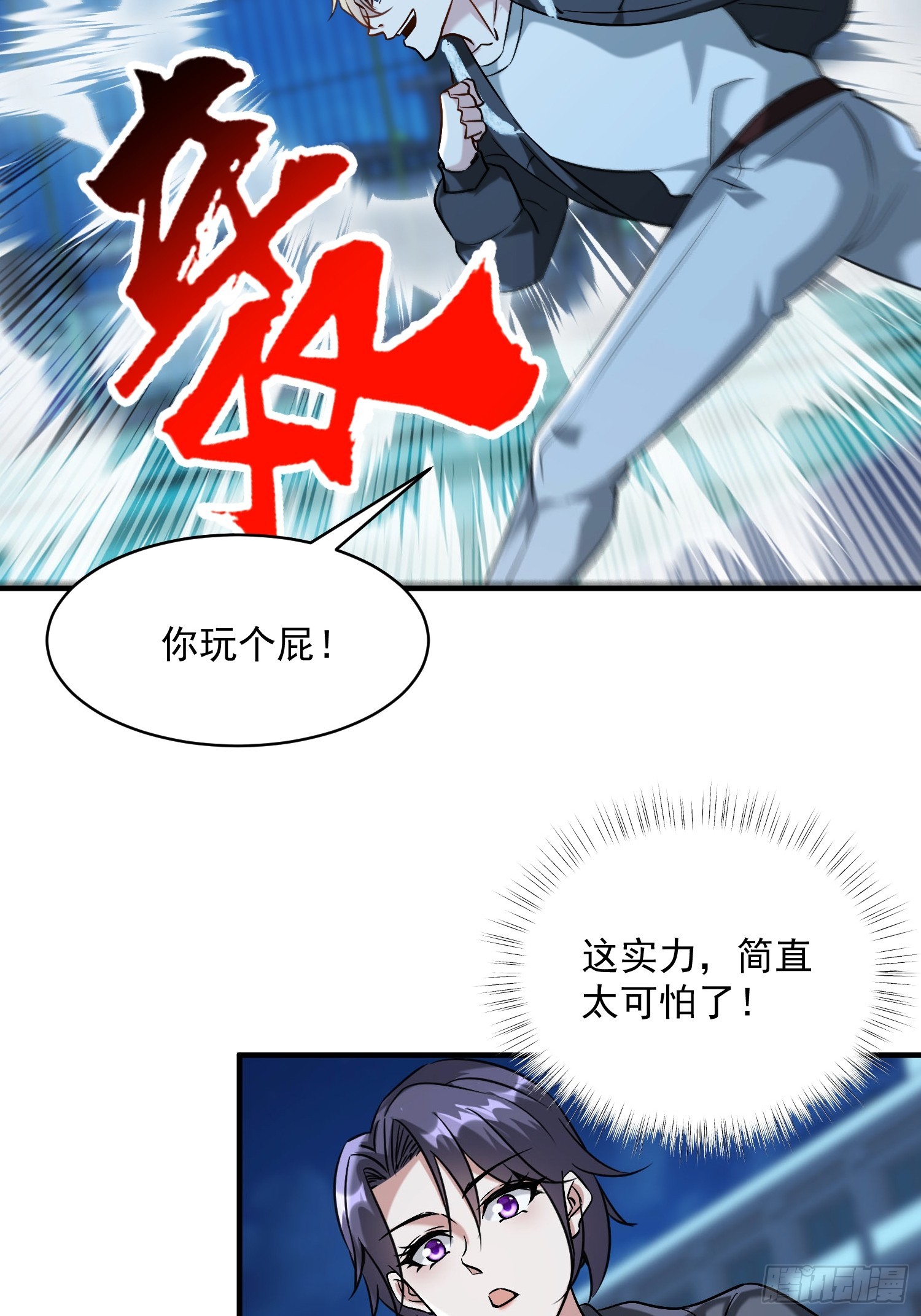 38话 又给他装到了-第39话