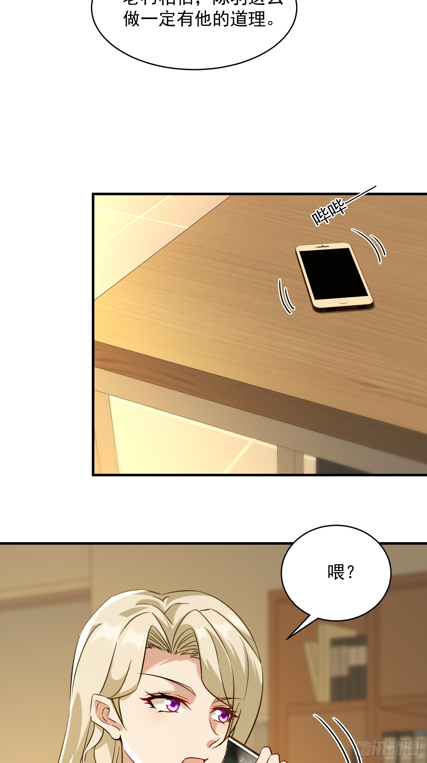 38话 又给他装到了-第39话