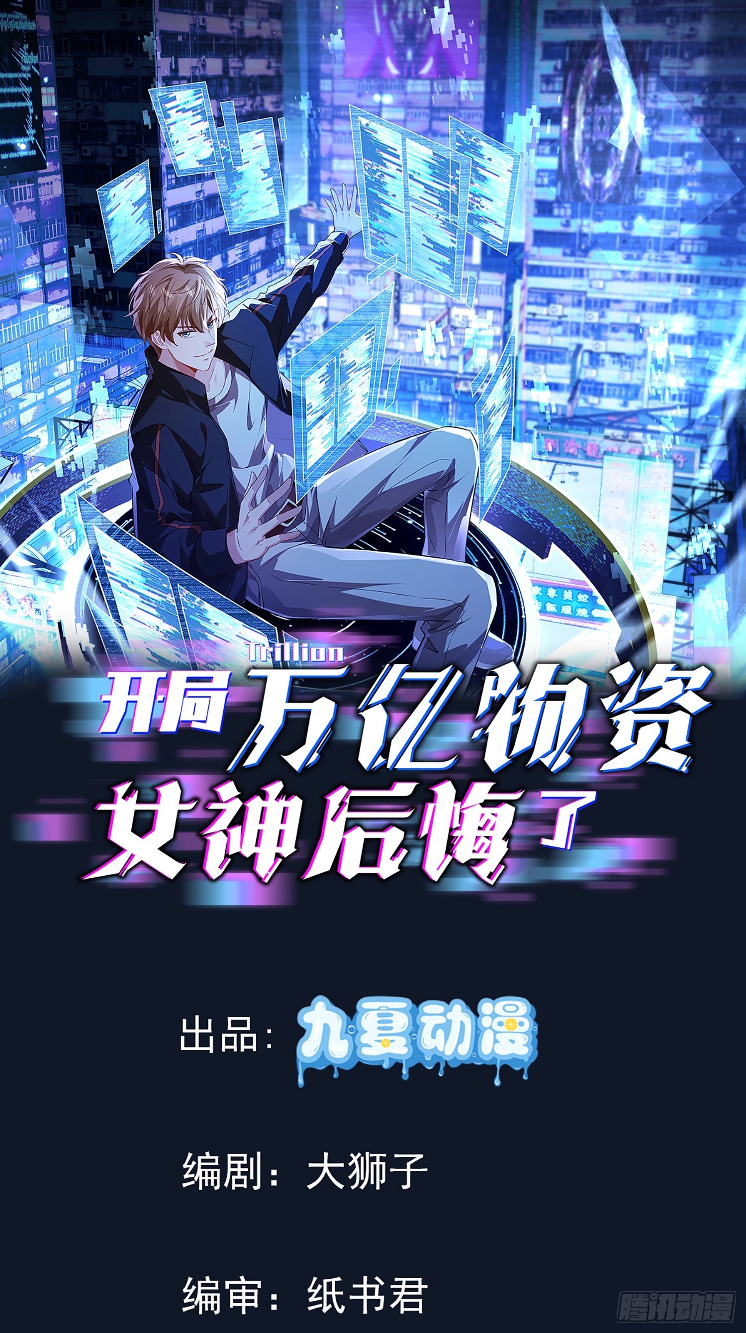 40话 你说谁狗叫-第41话