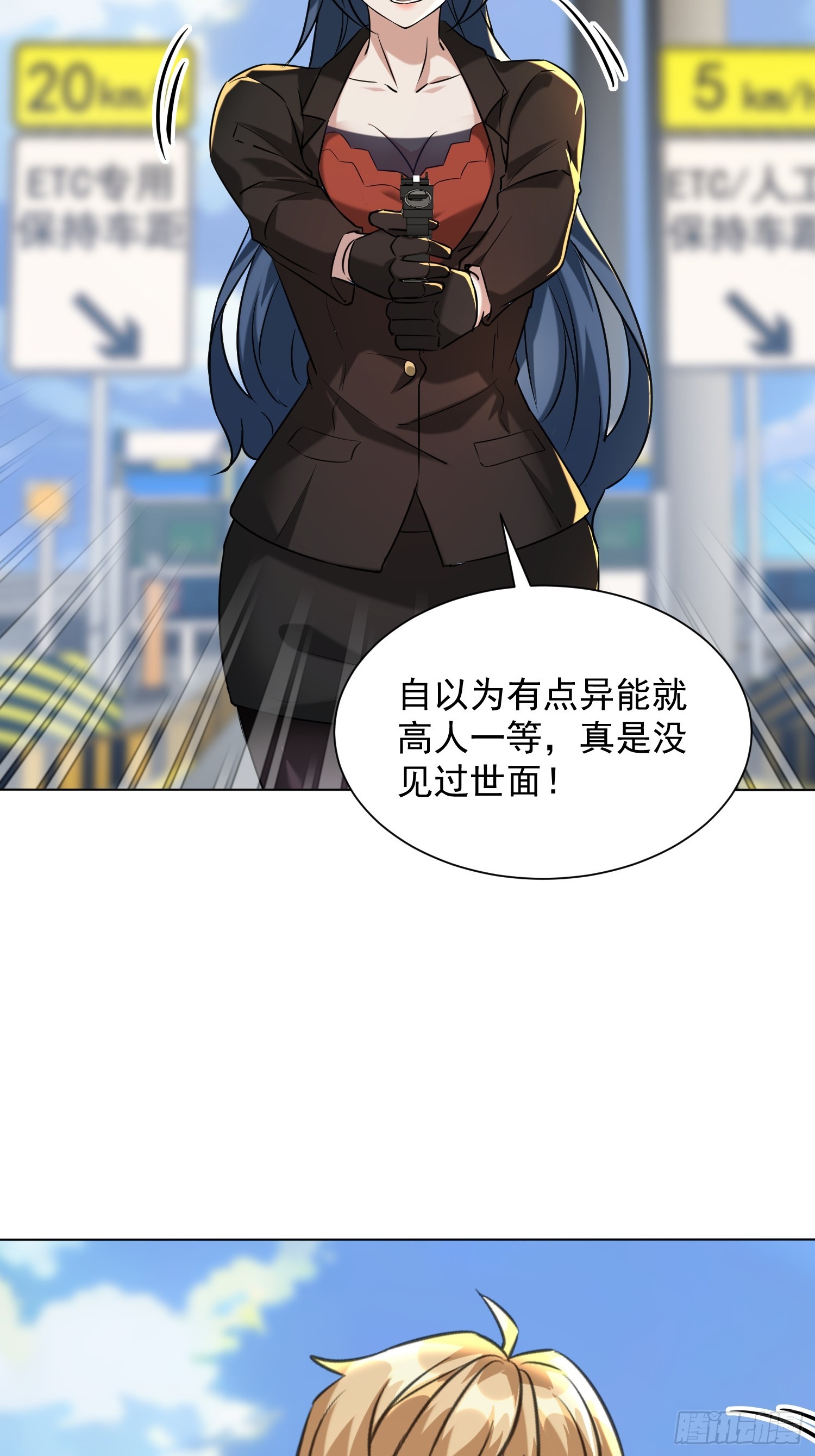 40话 你说谁狗叫-第41话