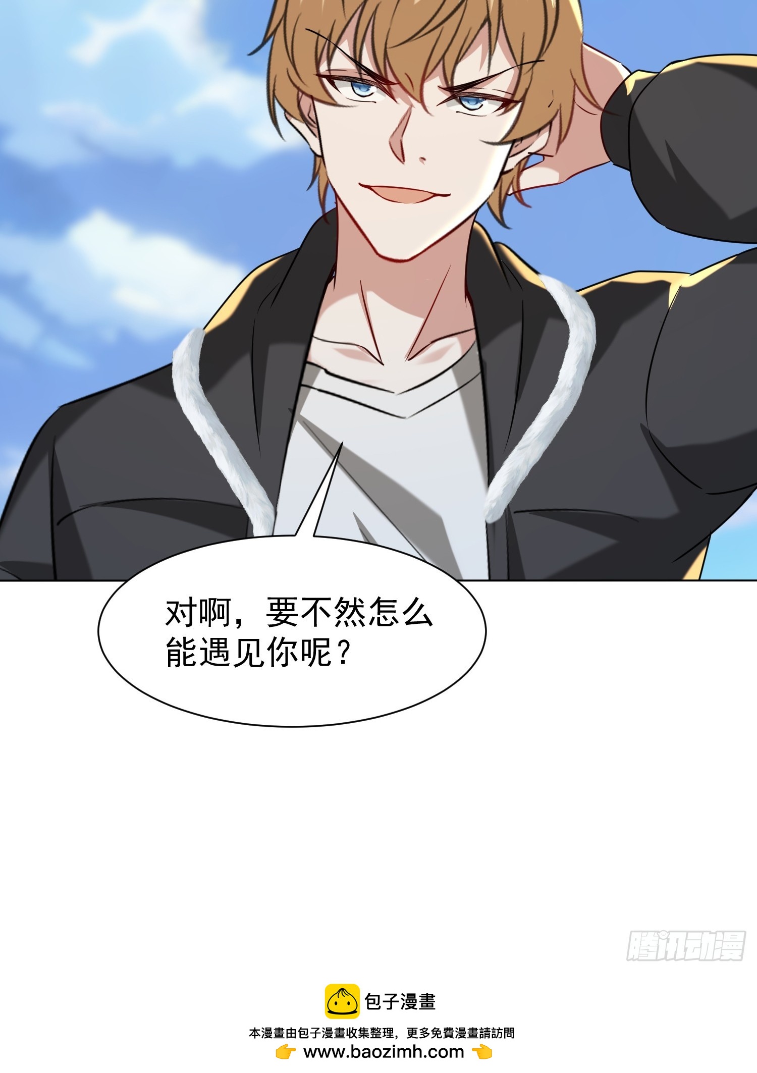 40话 你说谁狗叫-第41话