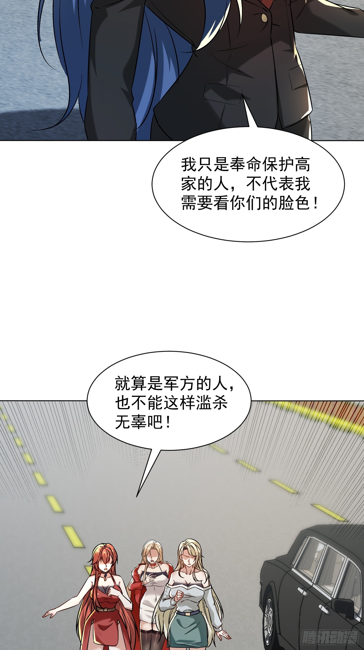40话 你说谁狗叫-第41话