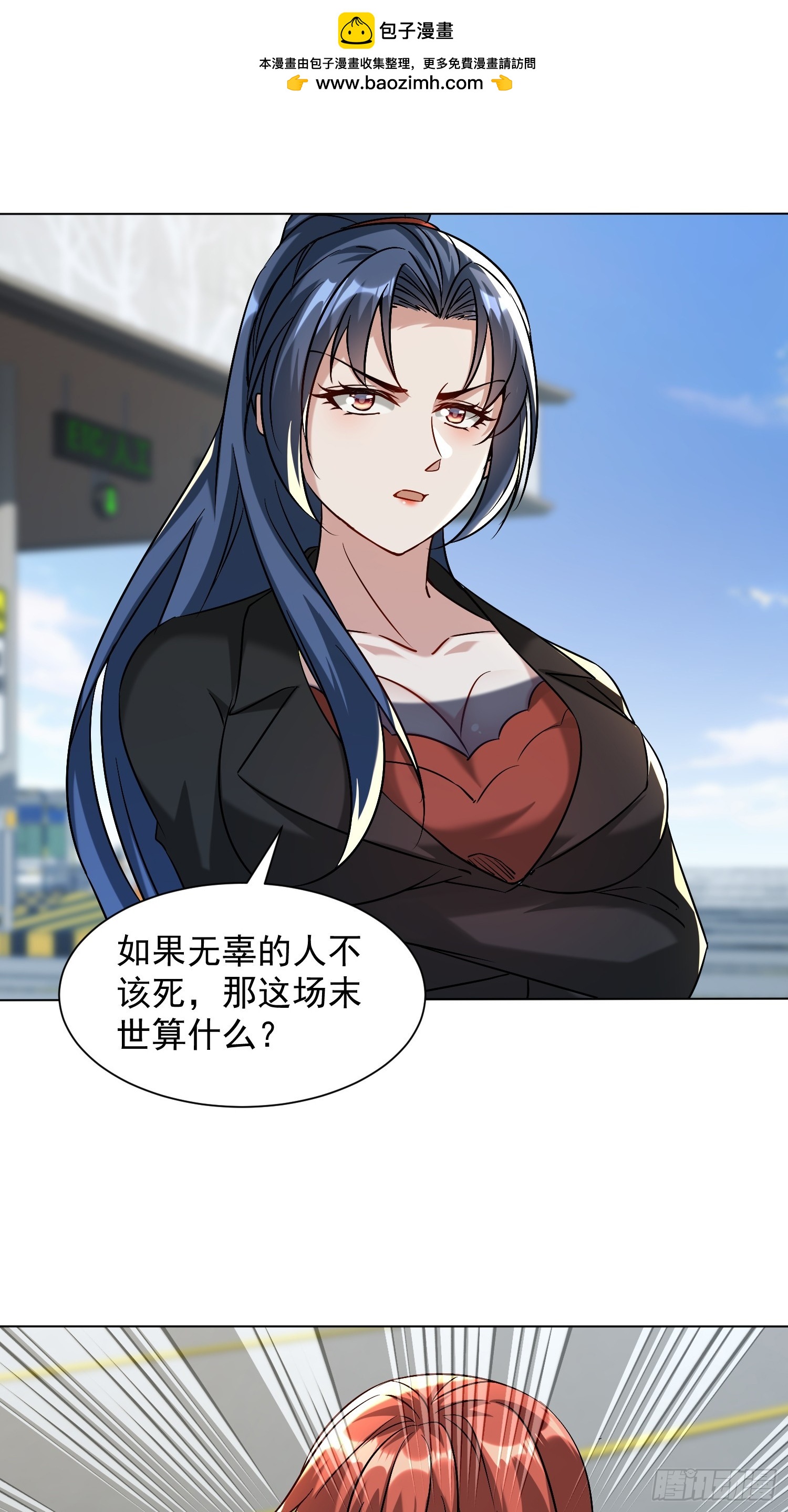 40话 你说谁狗叫-第41话