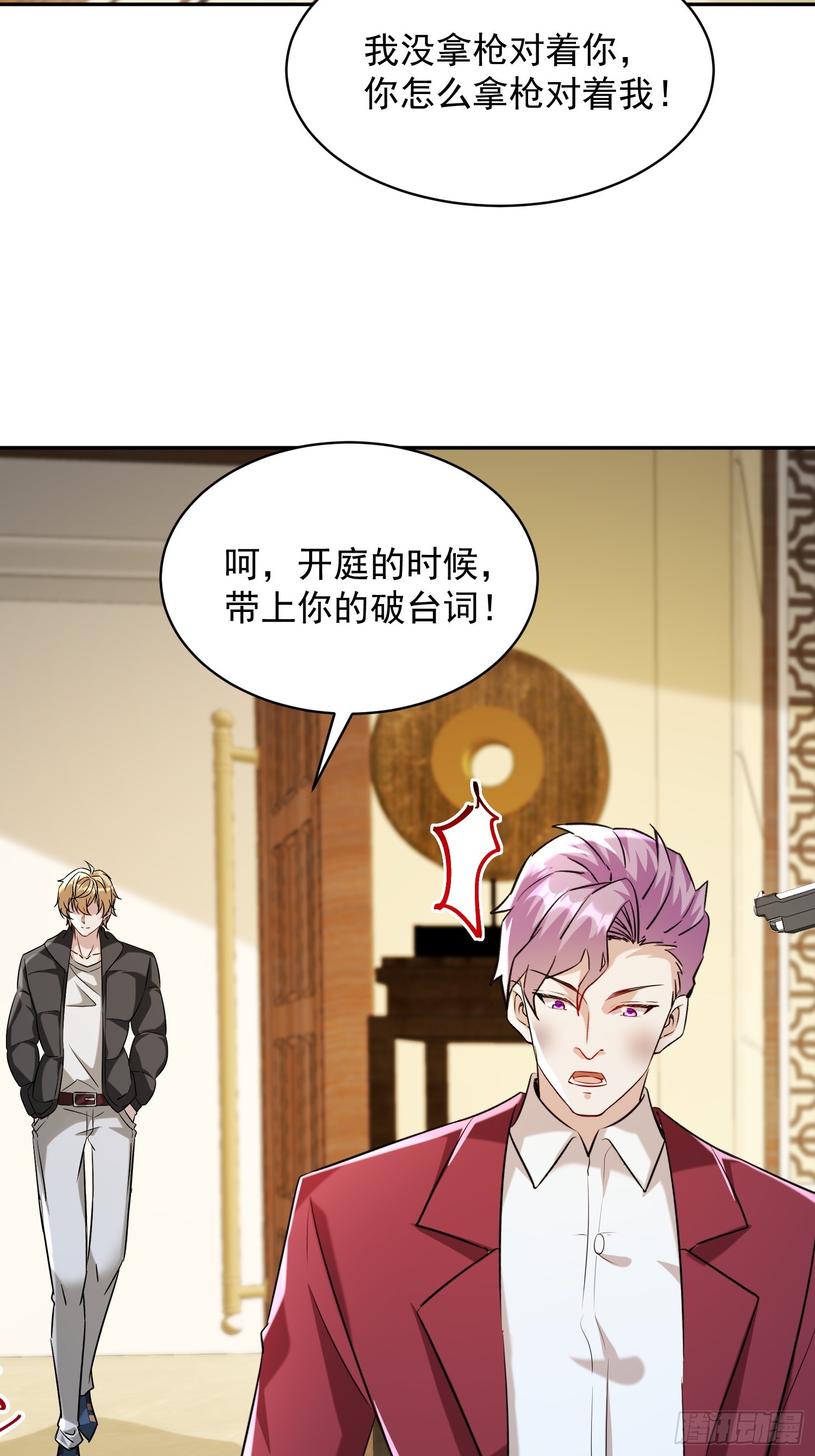 42话 脑子被炸开窍了-第43话