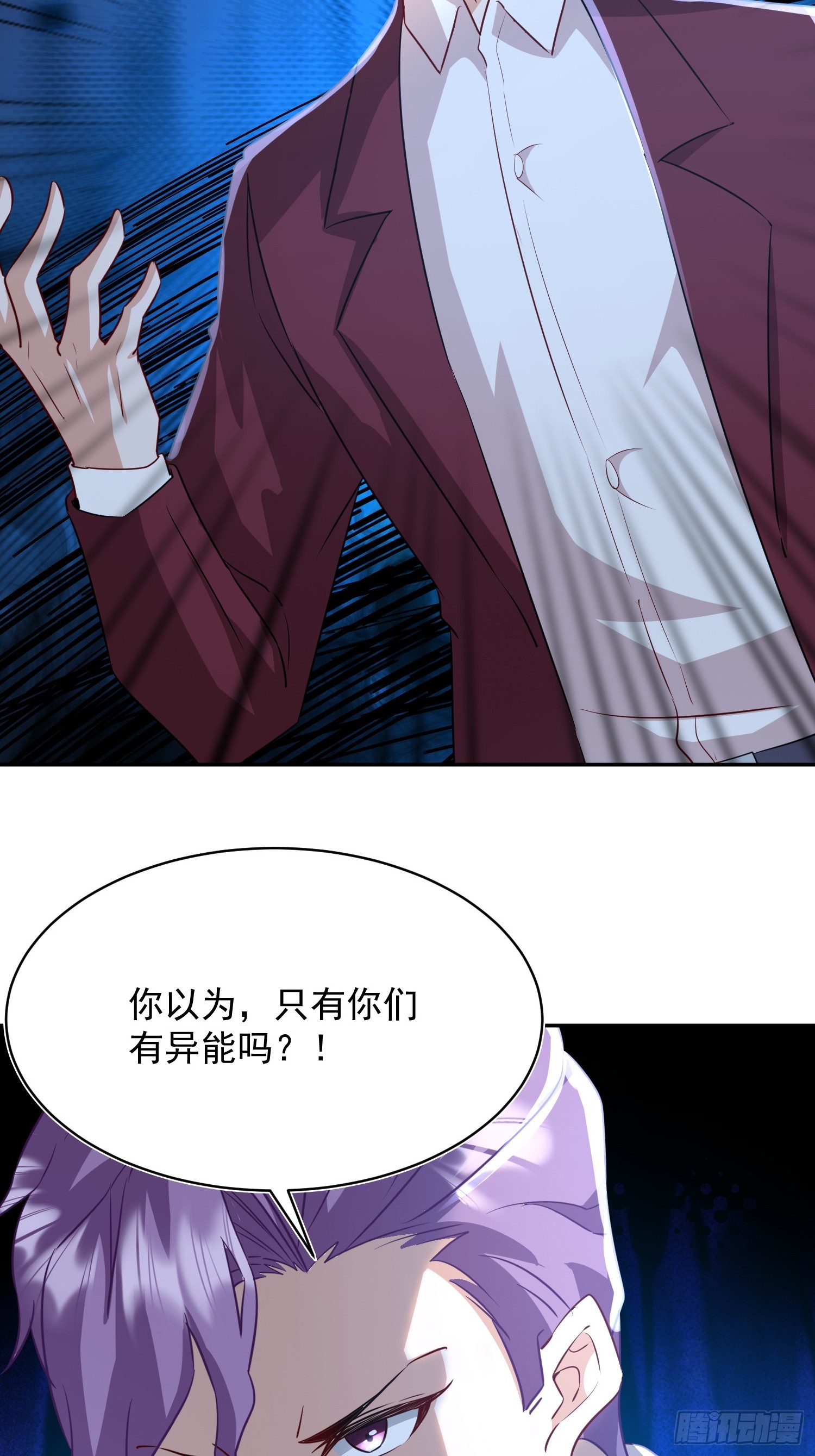 42话 脑子被炸开窍了-第43话