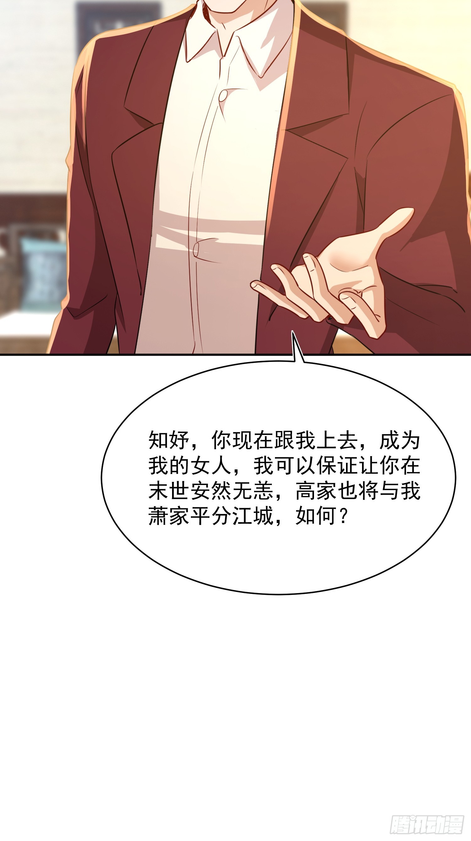 42话 脑子被炸开窍了-第43话