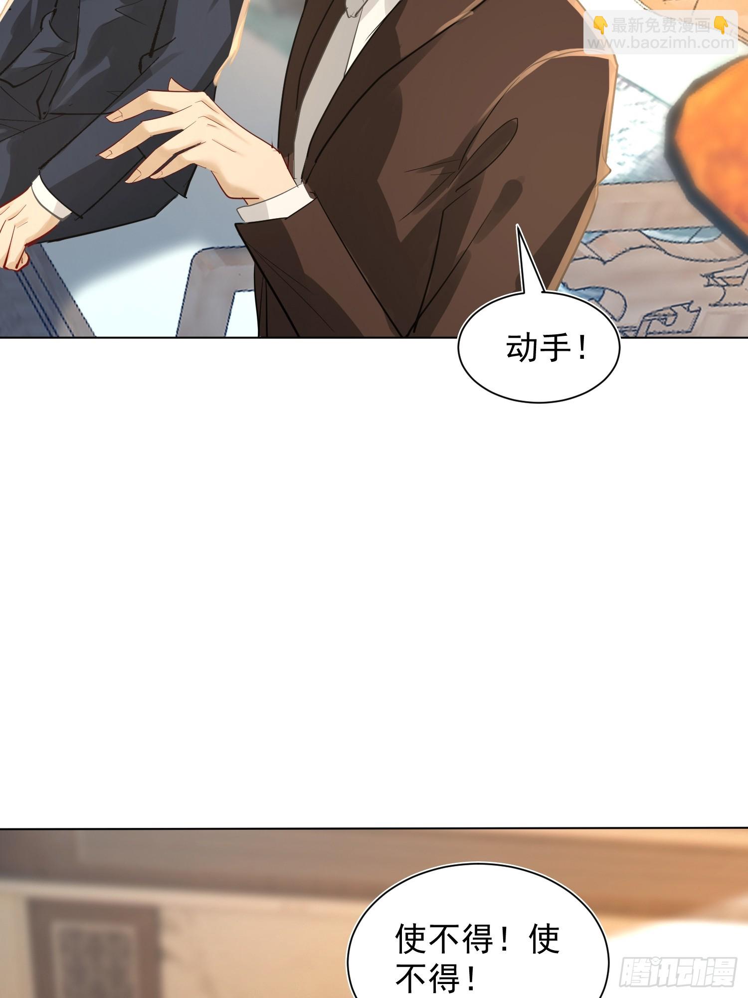 44话 贤婿留步-第45话