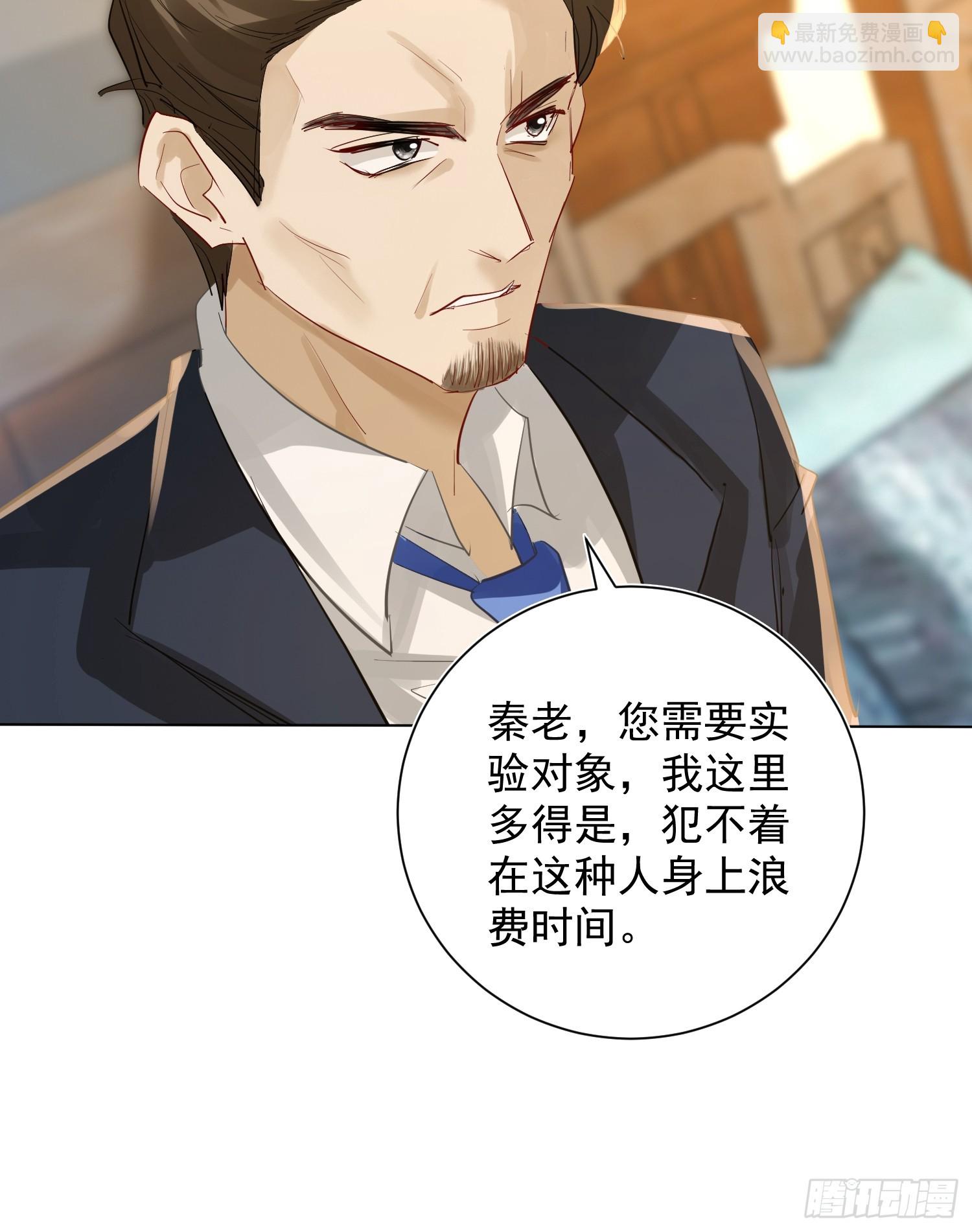 44话 贤婿留步-第45话
