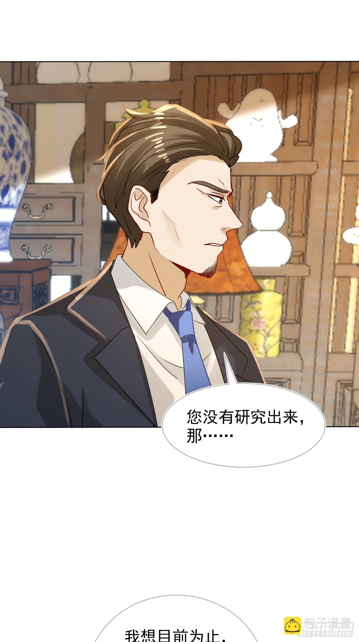 44话 贤婿留步-第45话