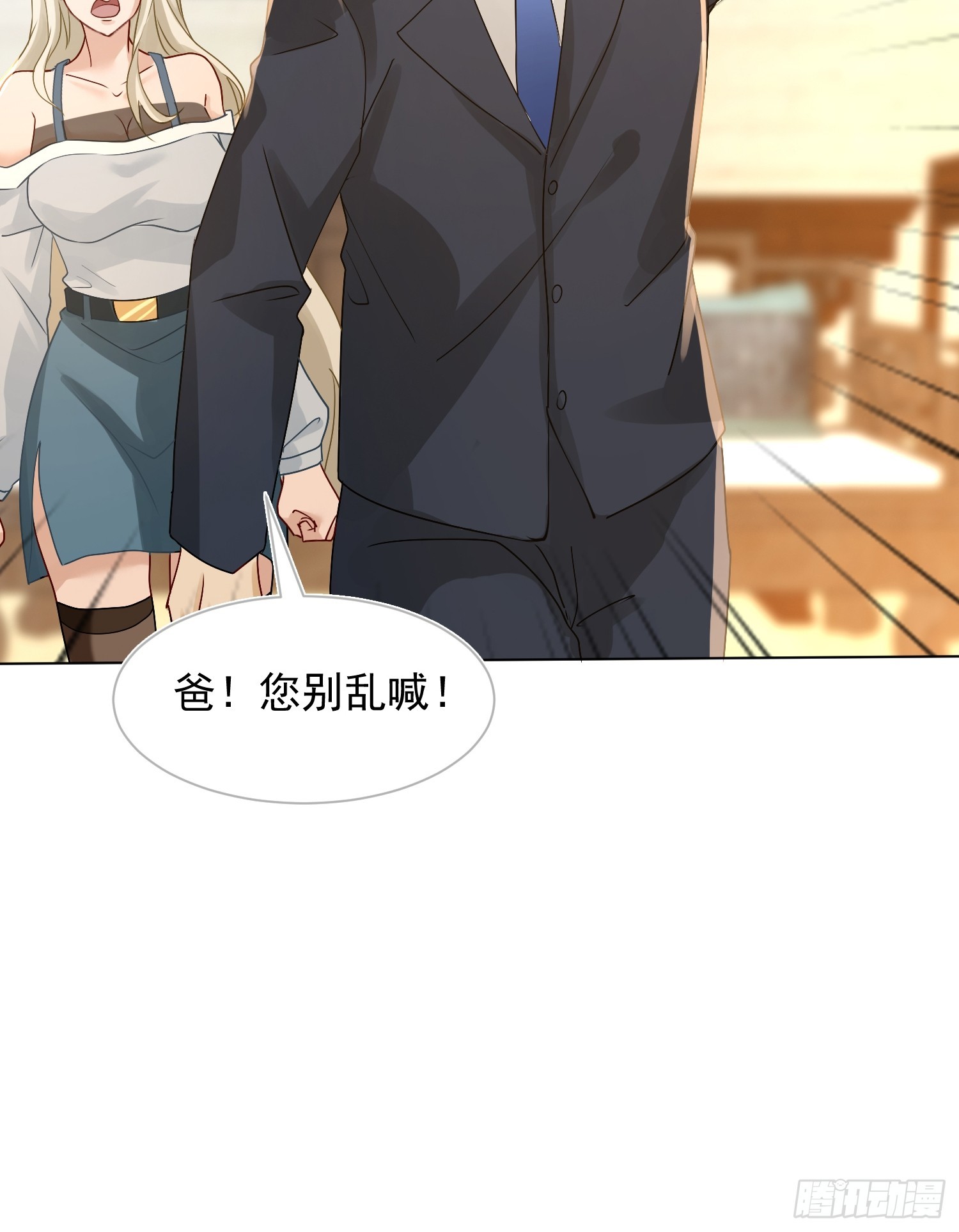 44话 贤婿留步-第45话