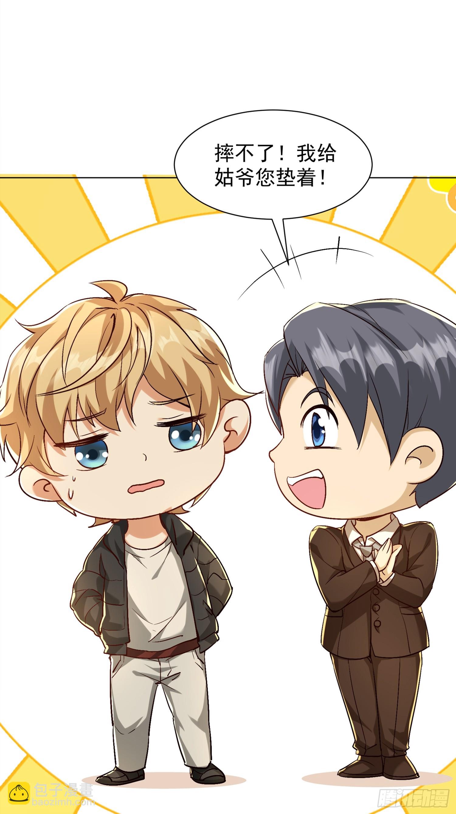 44话 贤婿留步-第45话