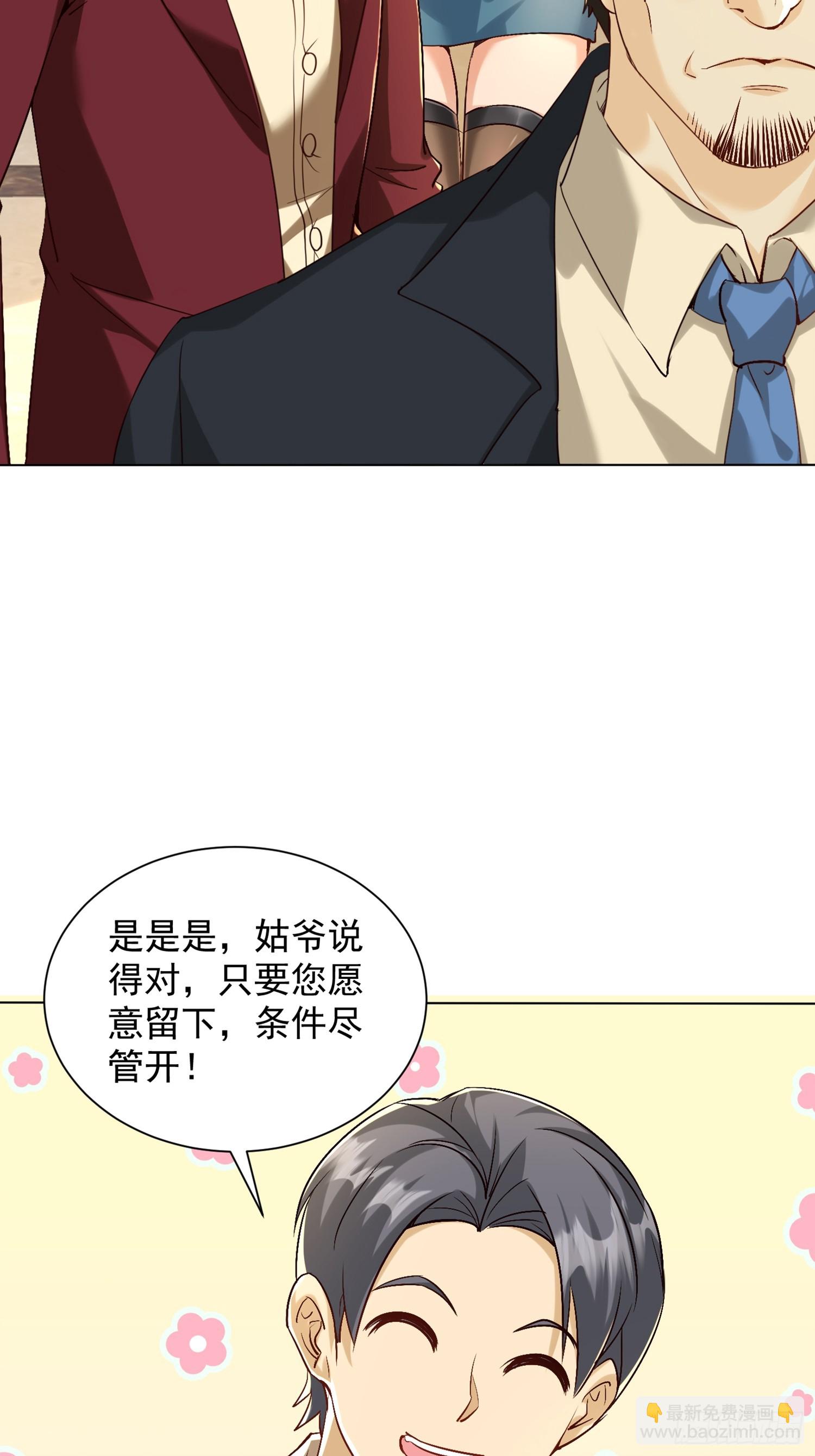 44话 贤婿留步-第45话