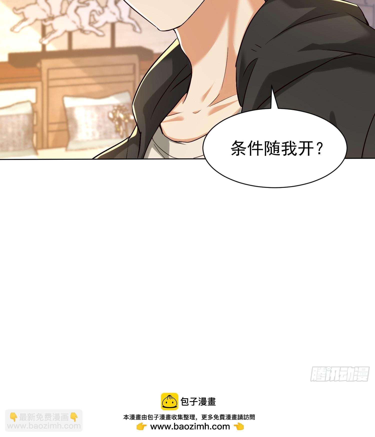 44话 贤婿留步-第45话