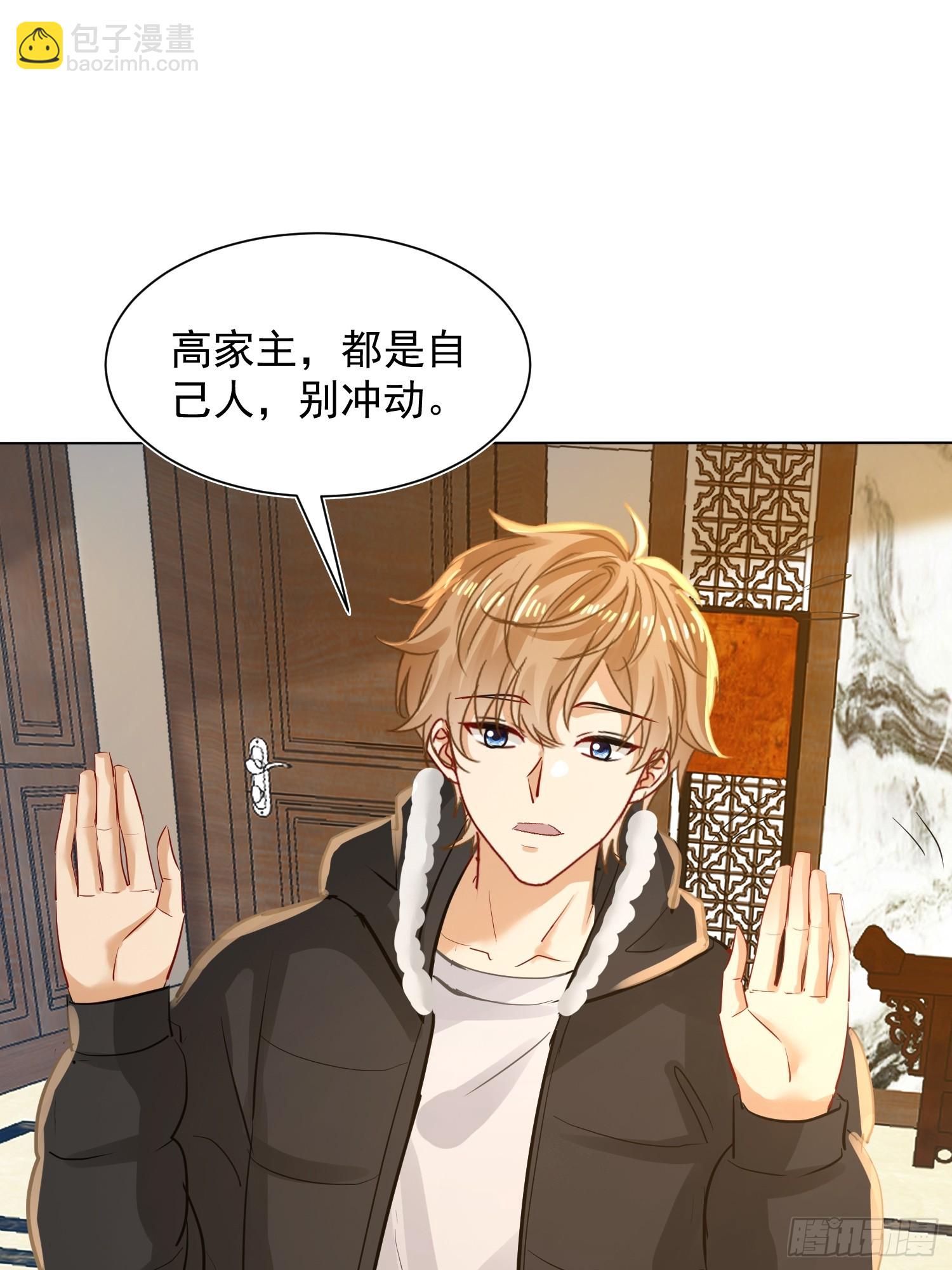 44话 贤婿留步-第45话