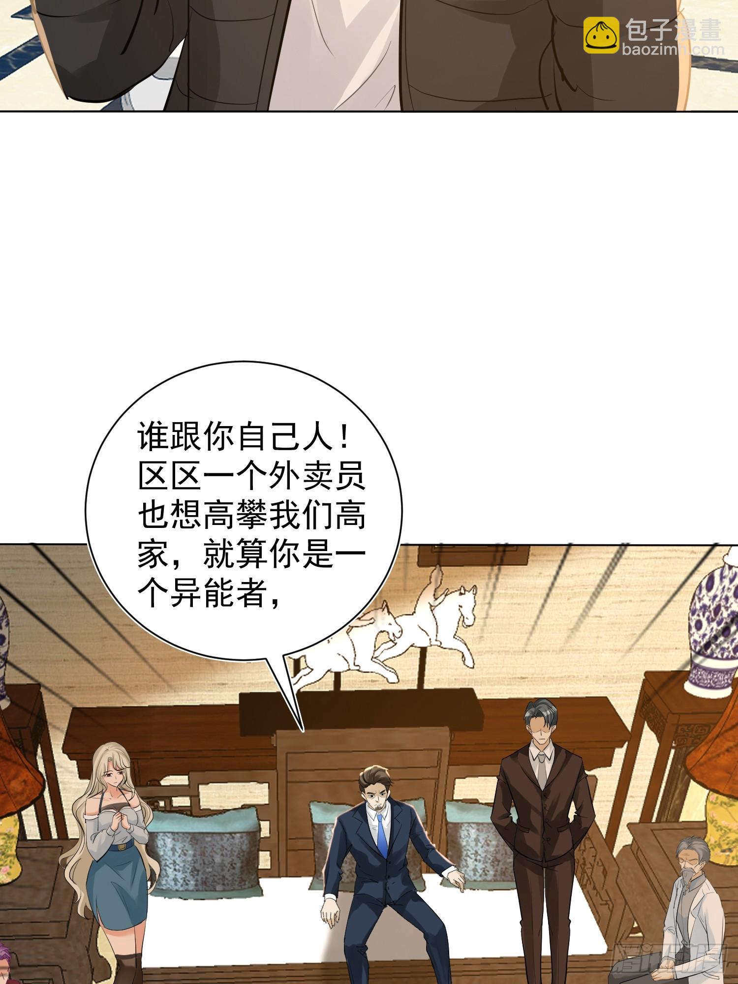 44话 贤婿留步-第45话