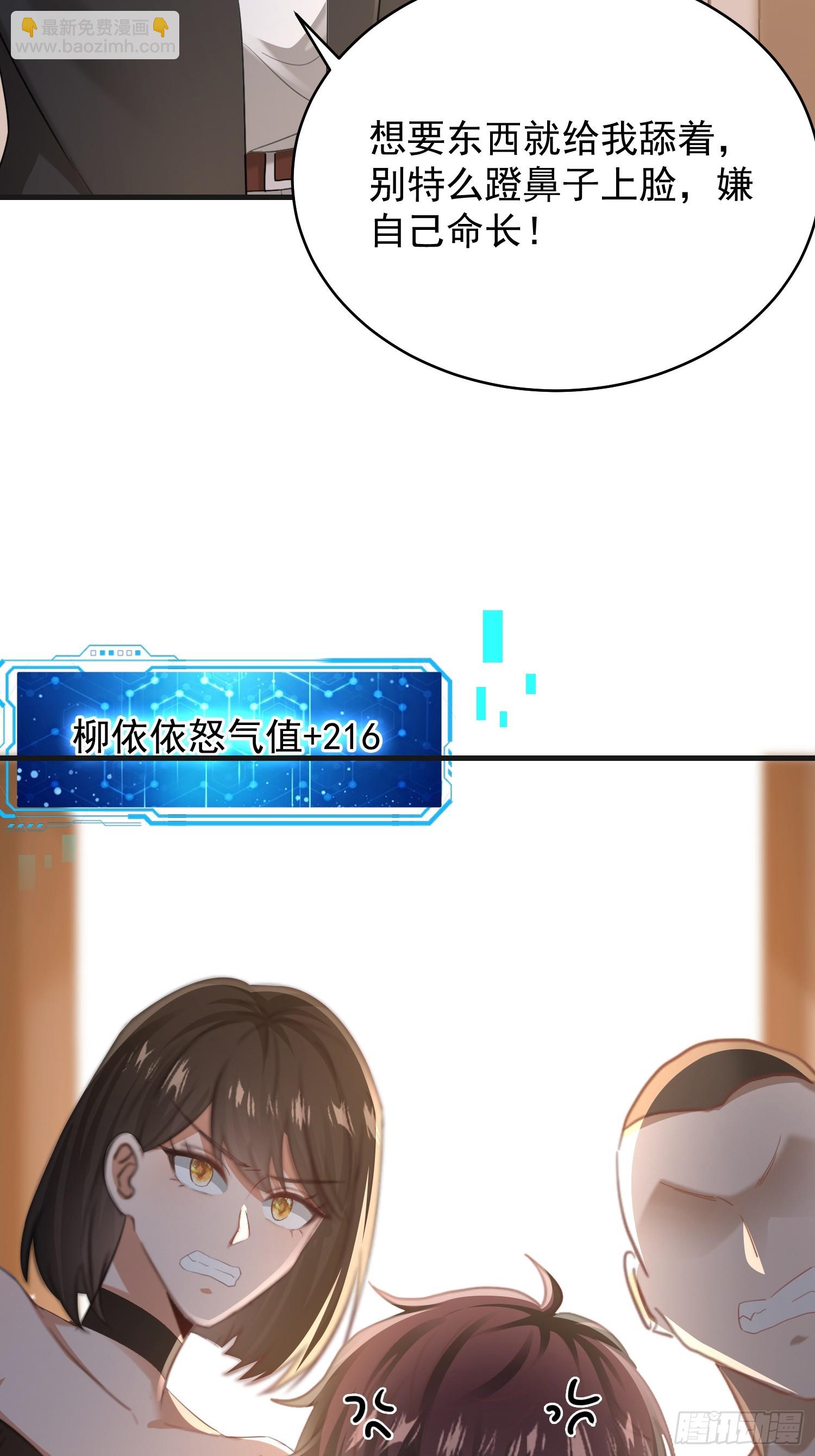 04话 好好调教她们-第5话