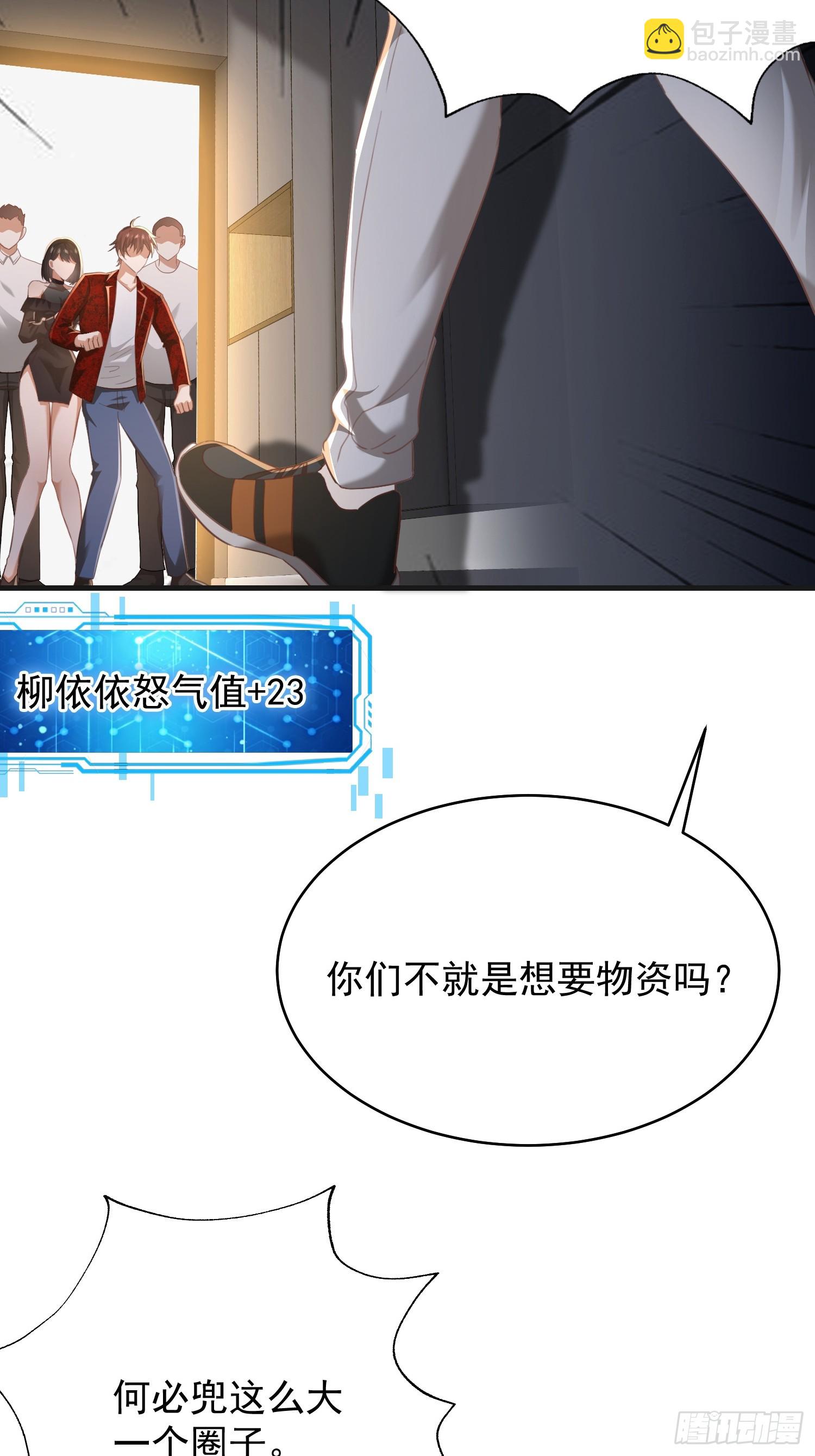 04话 好好调教她们-第5话