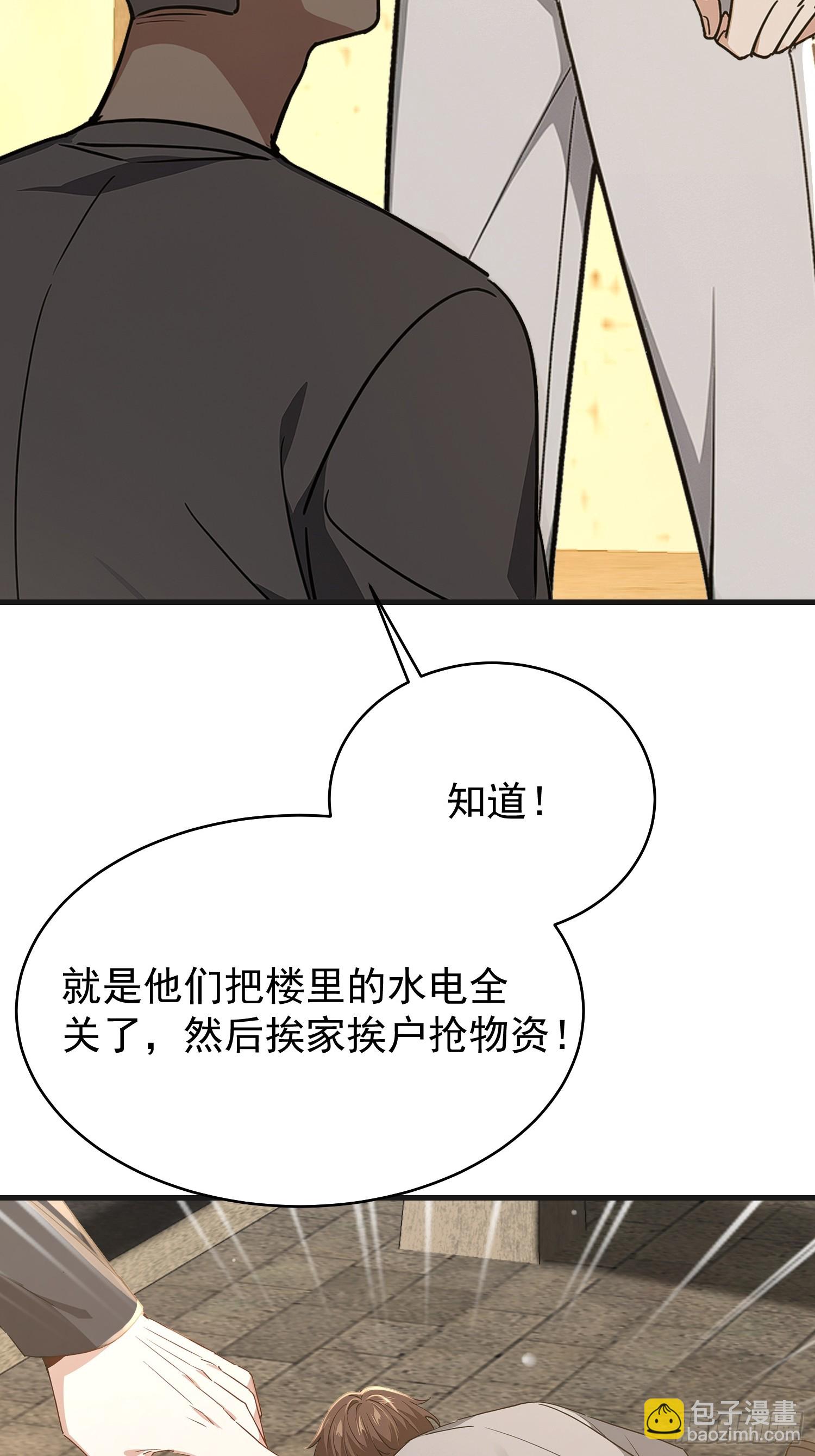 06话 打了他就不要打我了噢-第7话