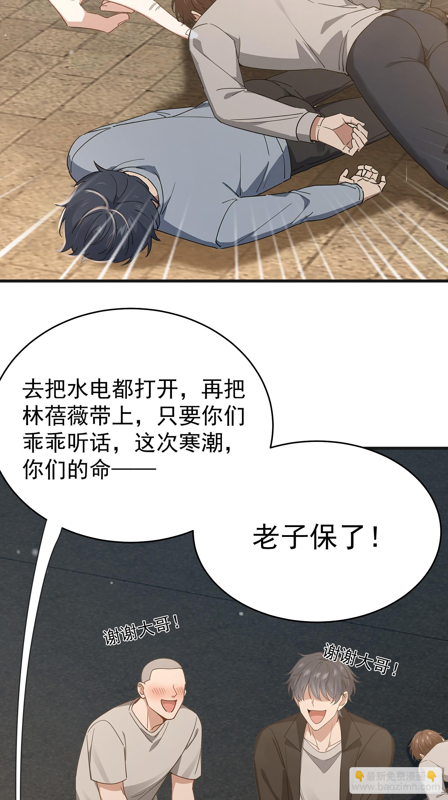 06话 打了他就不要打我了噢-第7话