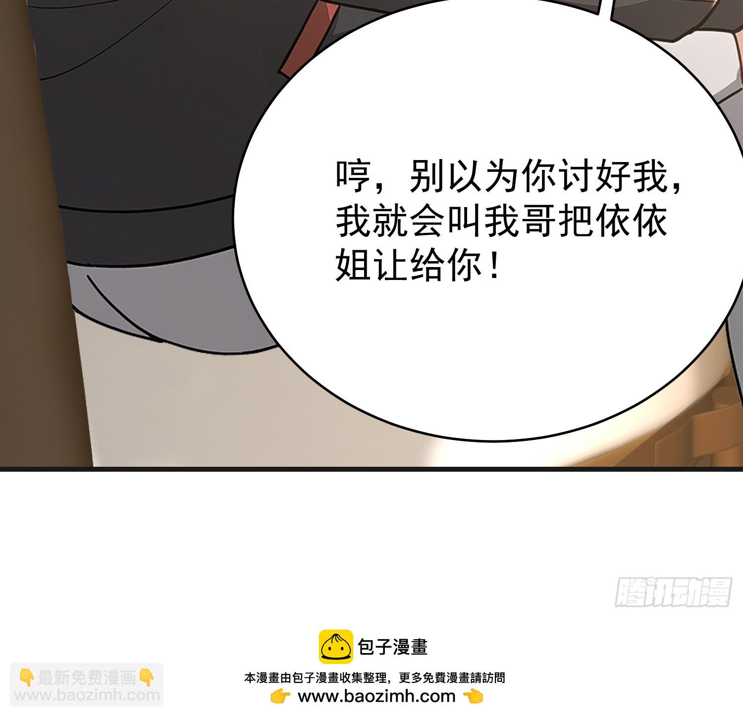 06话 打了他就不要打我了噢-第7话