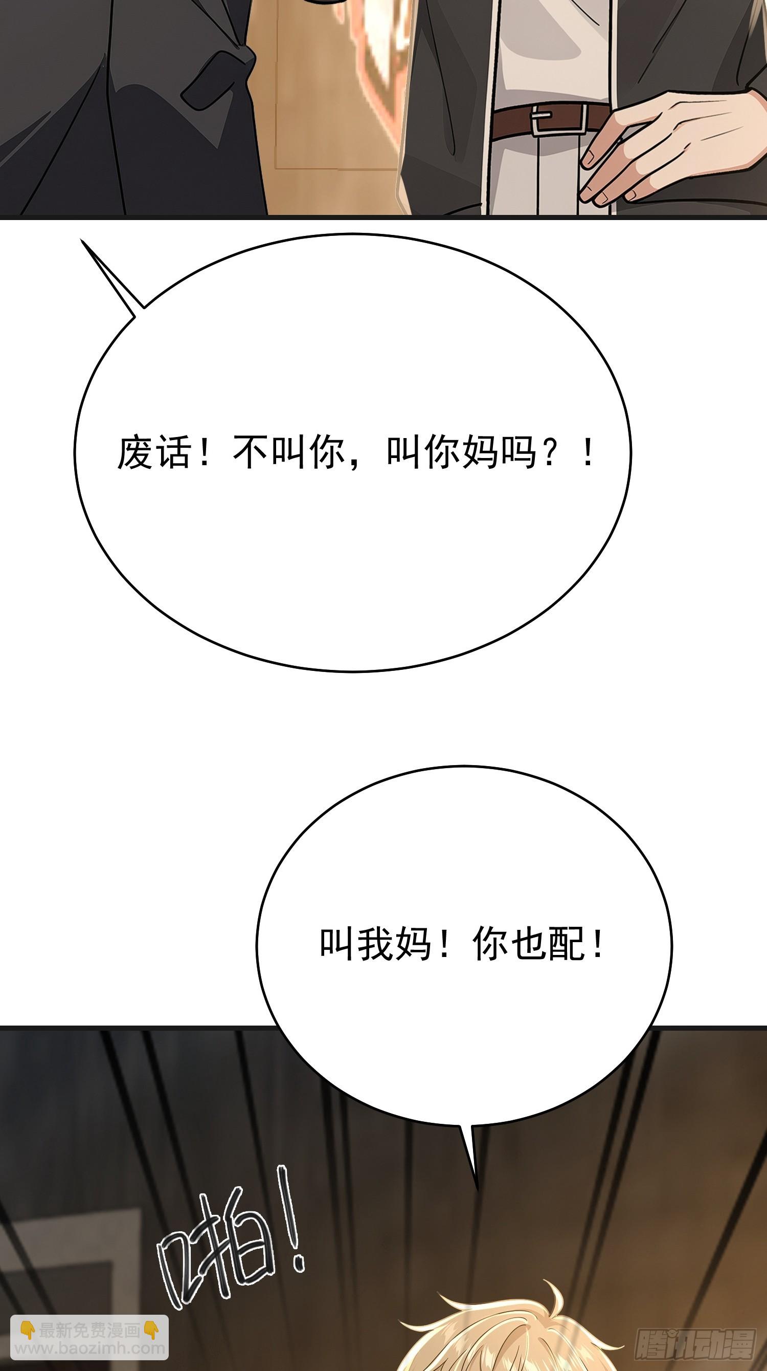 06话 打了他就不要打我了噢-第7话