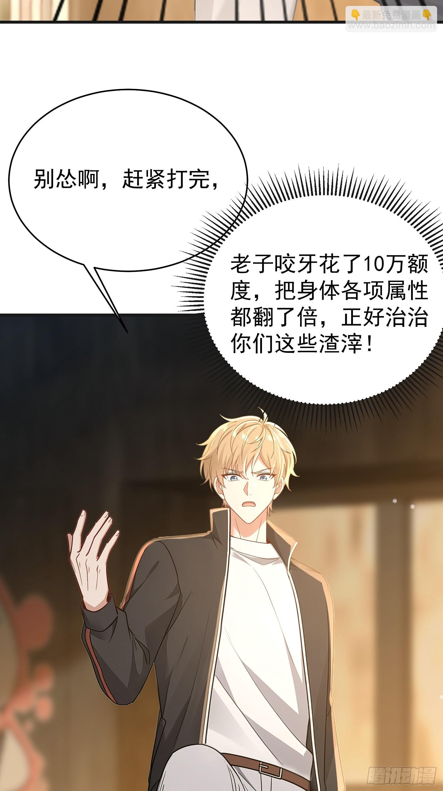 06话 打了他就不要打我了噢-第7话