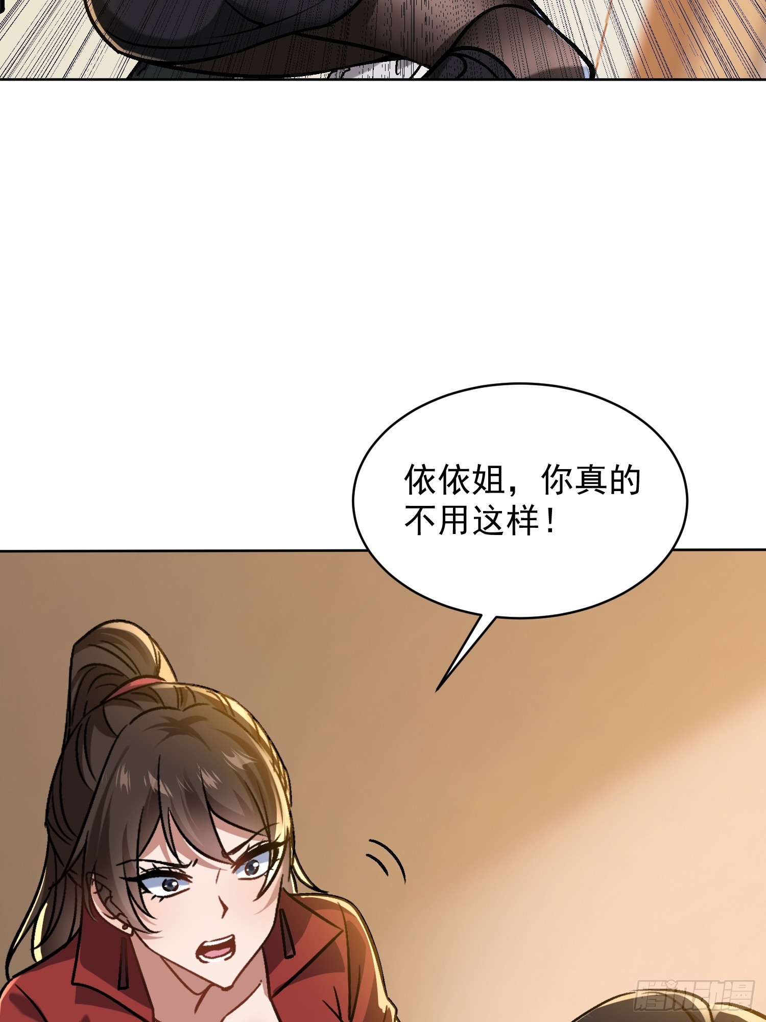 08话 我嫌脏-第9话