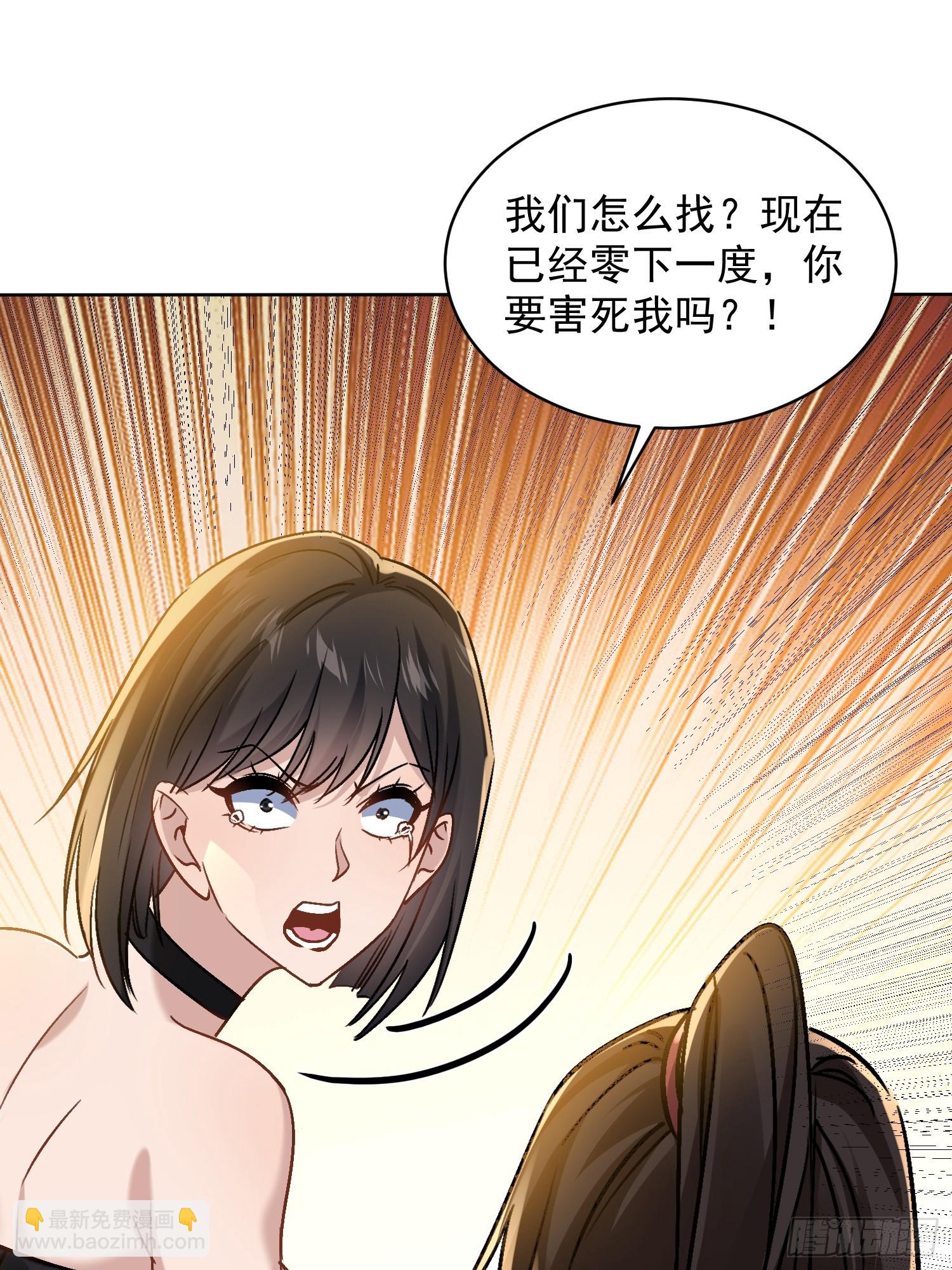 08话 我嫌脏-第9话