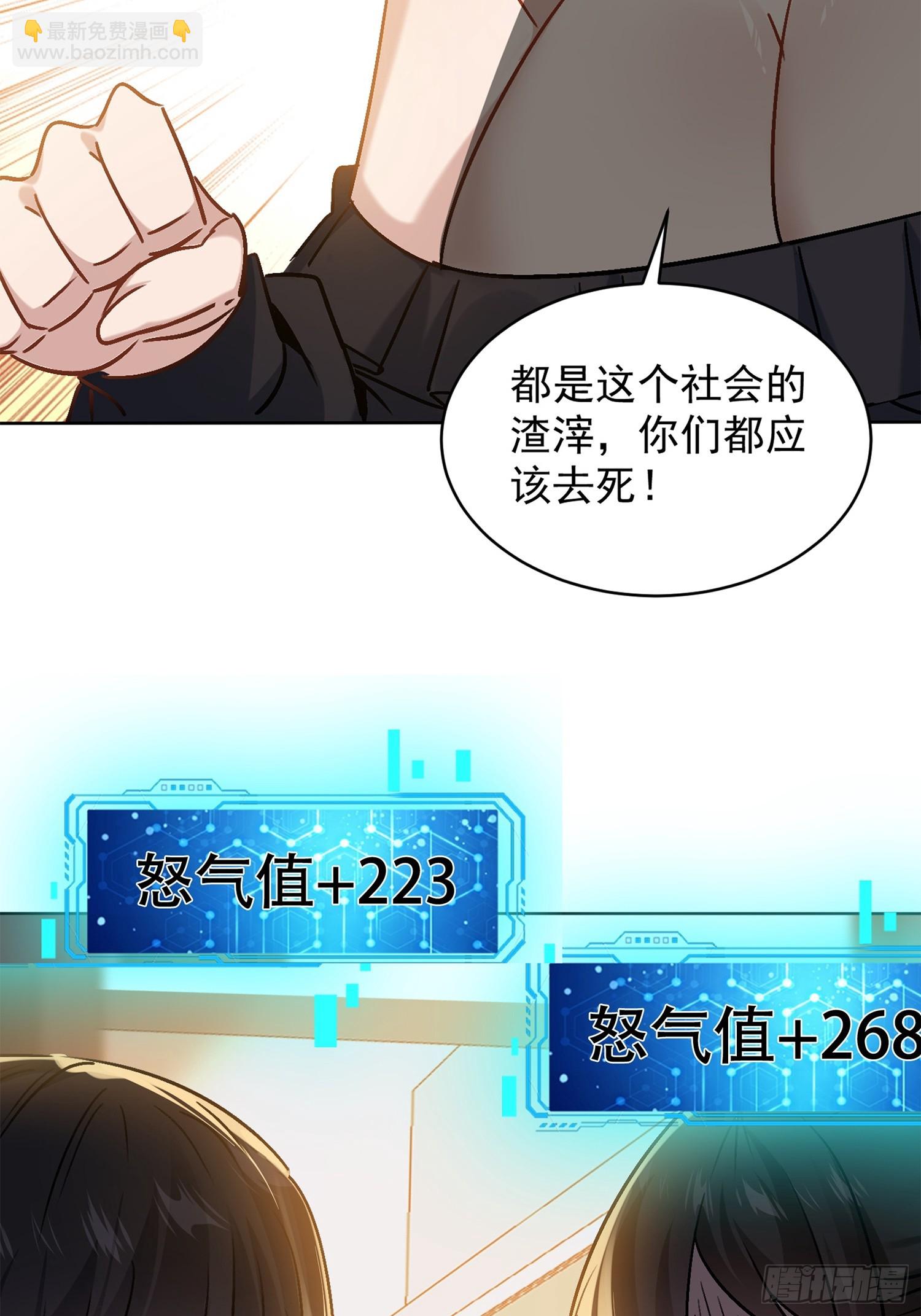 08话 我嫌脏-第9话