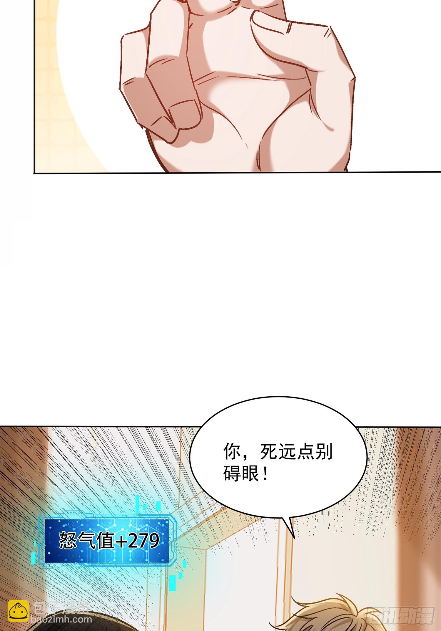 08话 我嫌脏-第9话