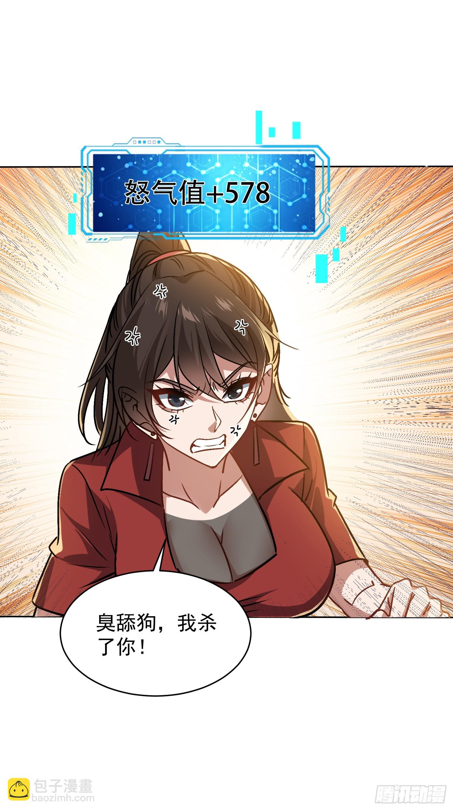08话 我嫌脏-第9话