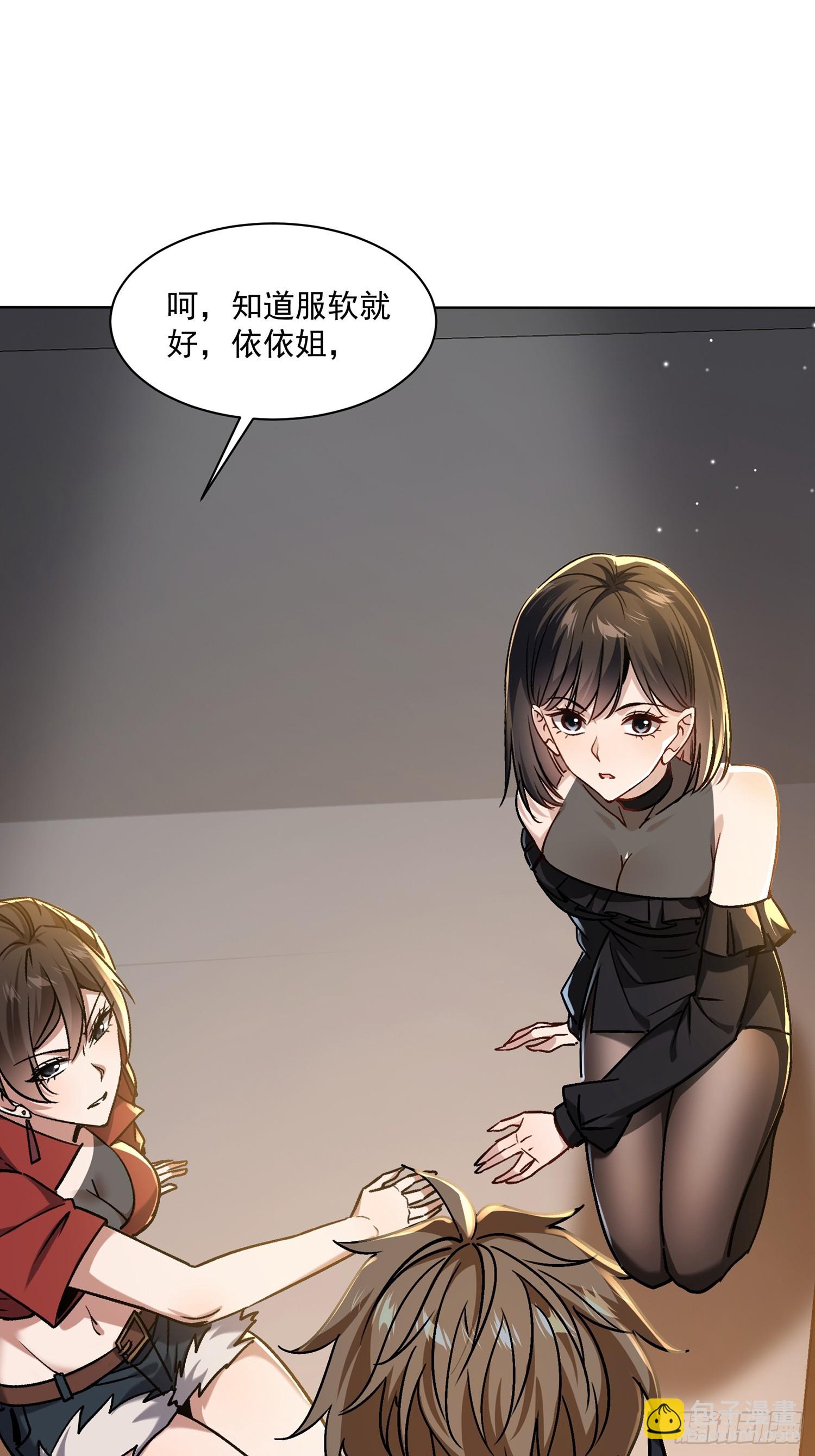 08话 我嫌脏-第9话
