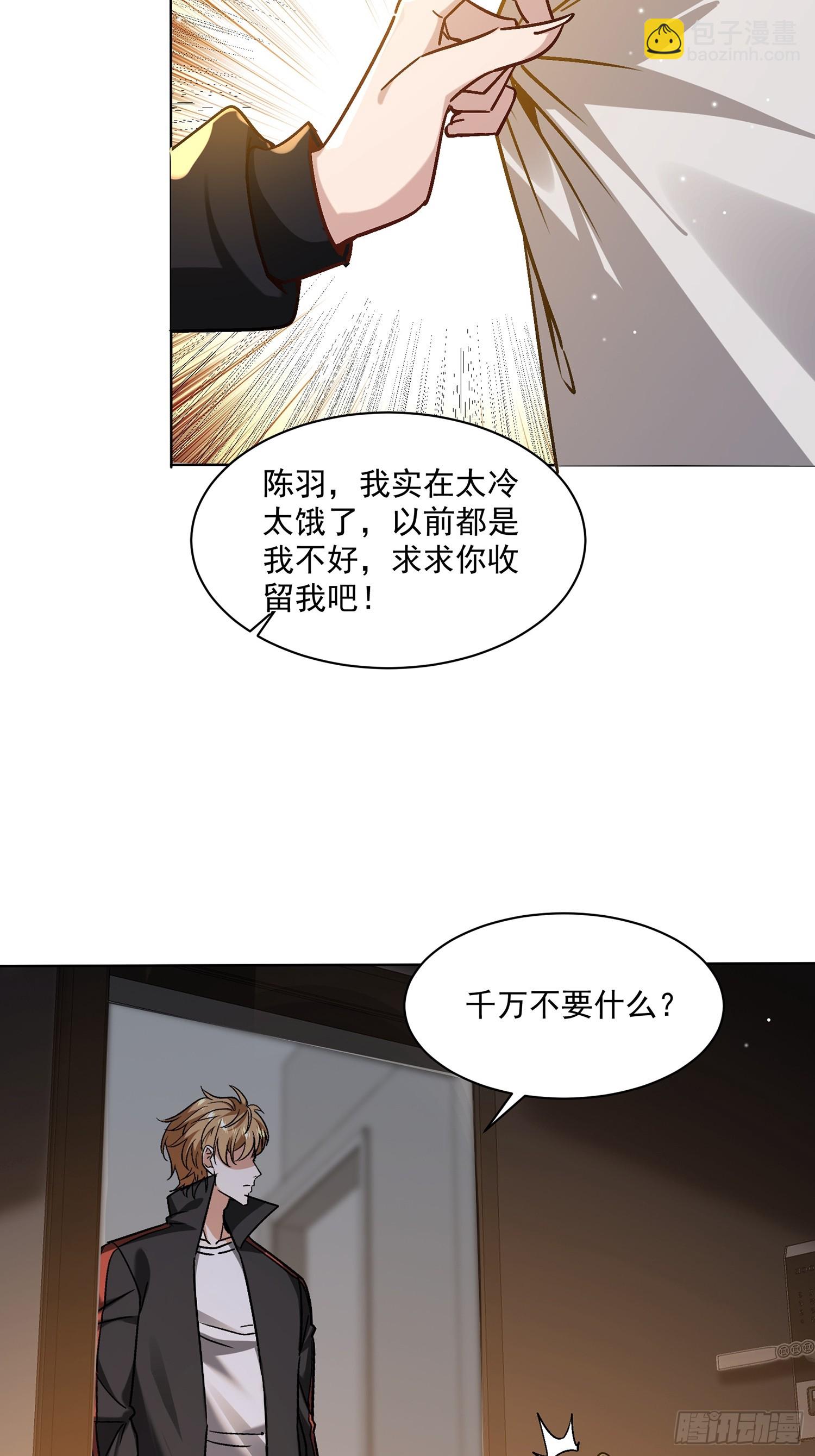 08话 我嫌脏-第9话