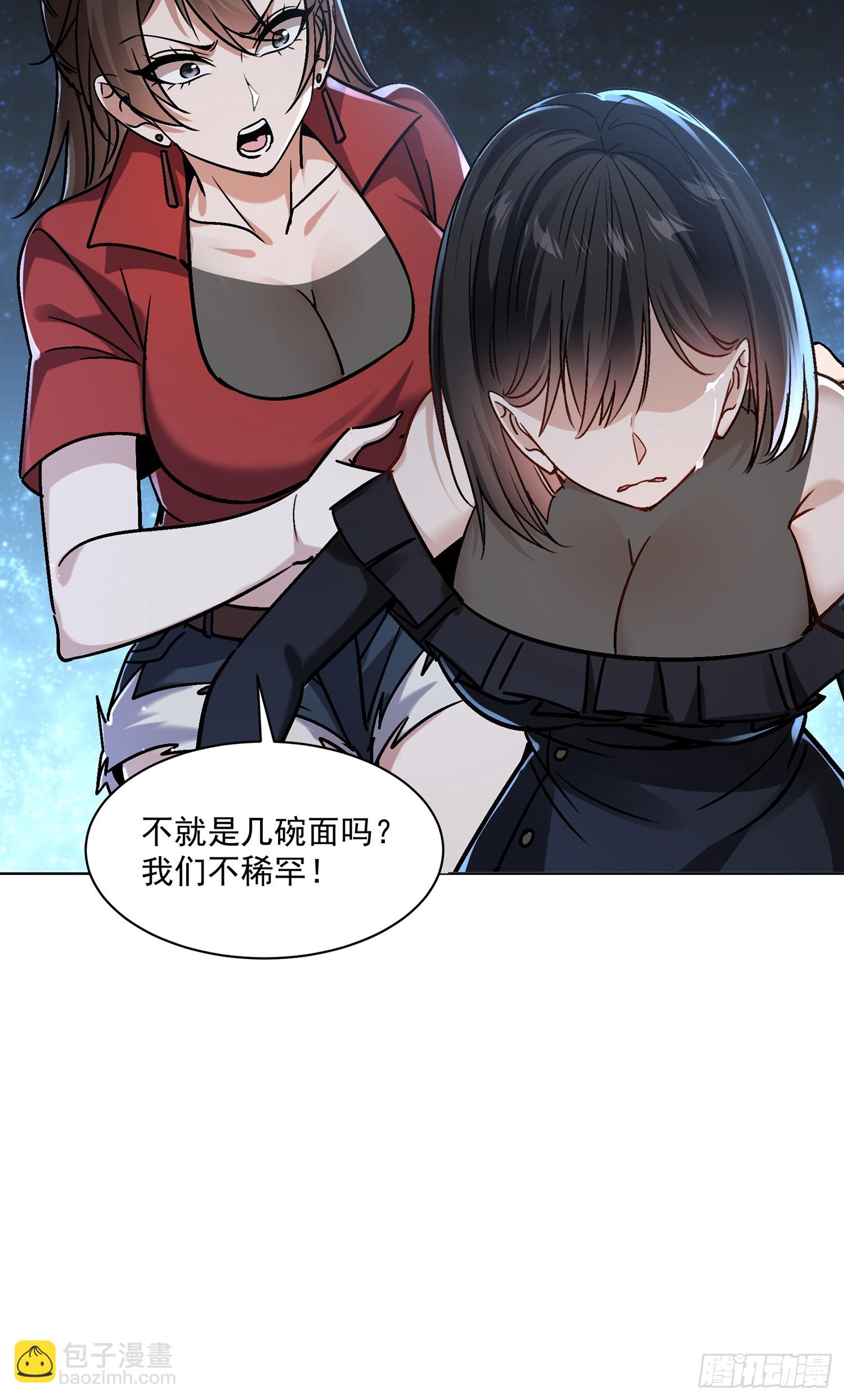 08话 我嫌脏-第9话