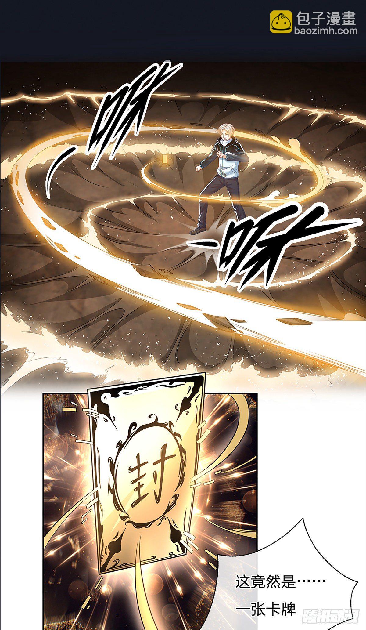 开局签到超神封印卡(1/2)-第1话