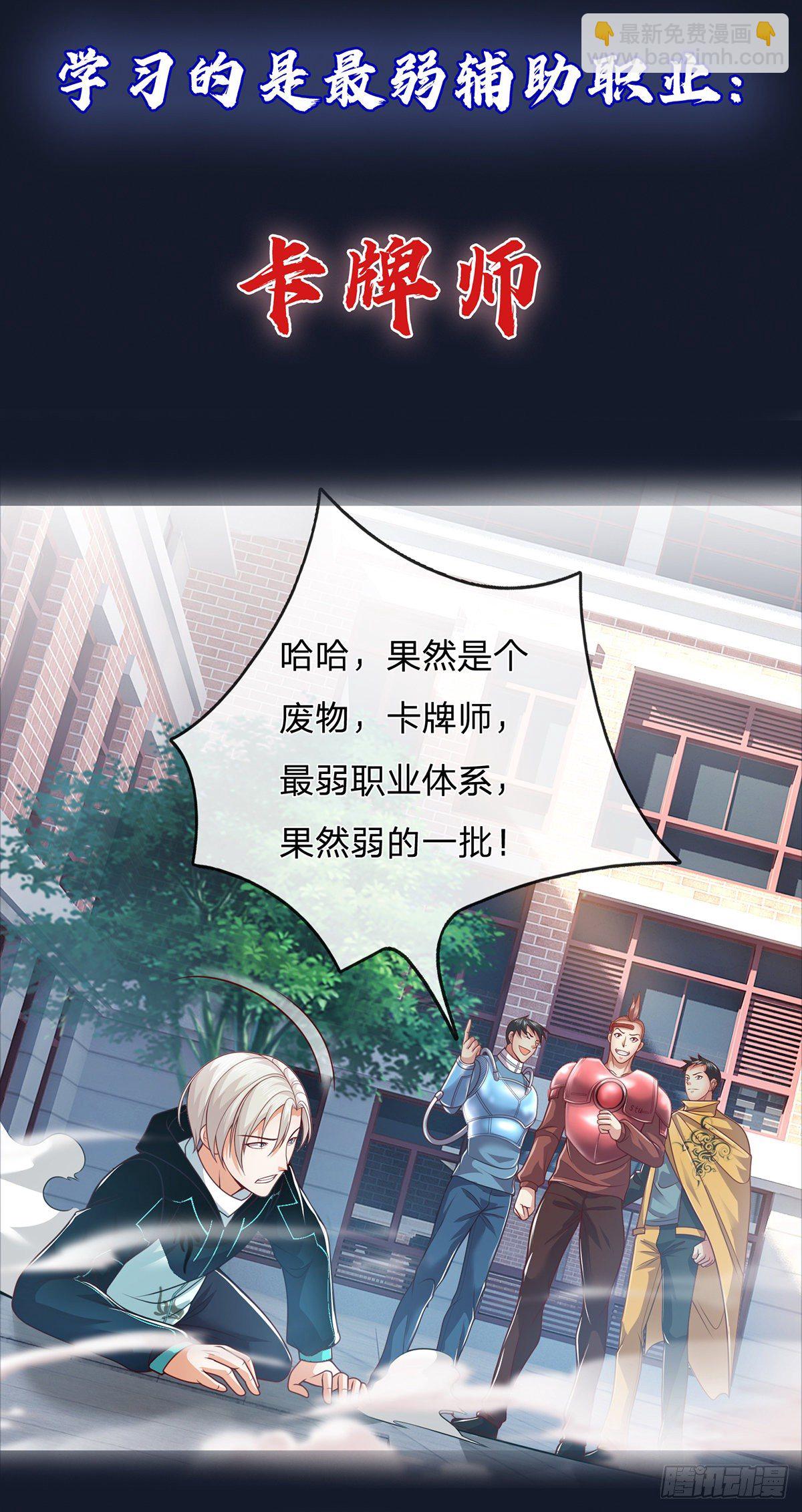 开局签到超神封印卡(1/2)-第1话
