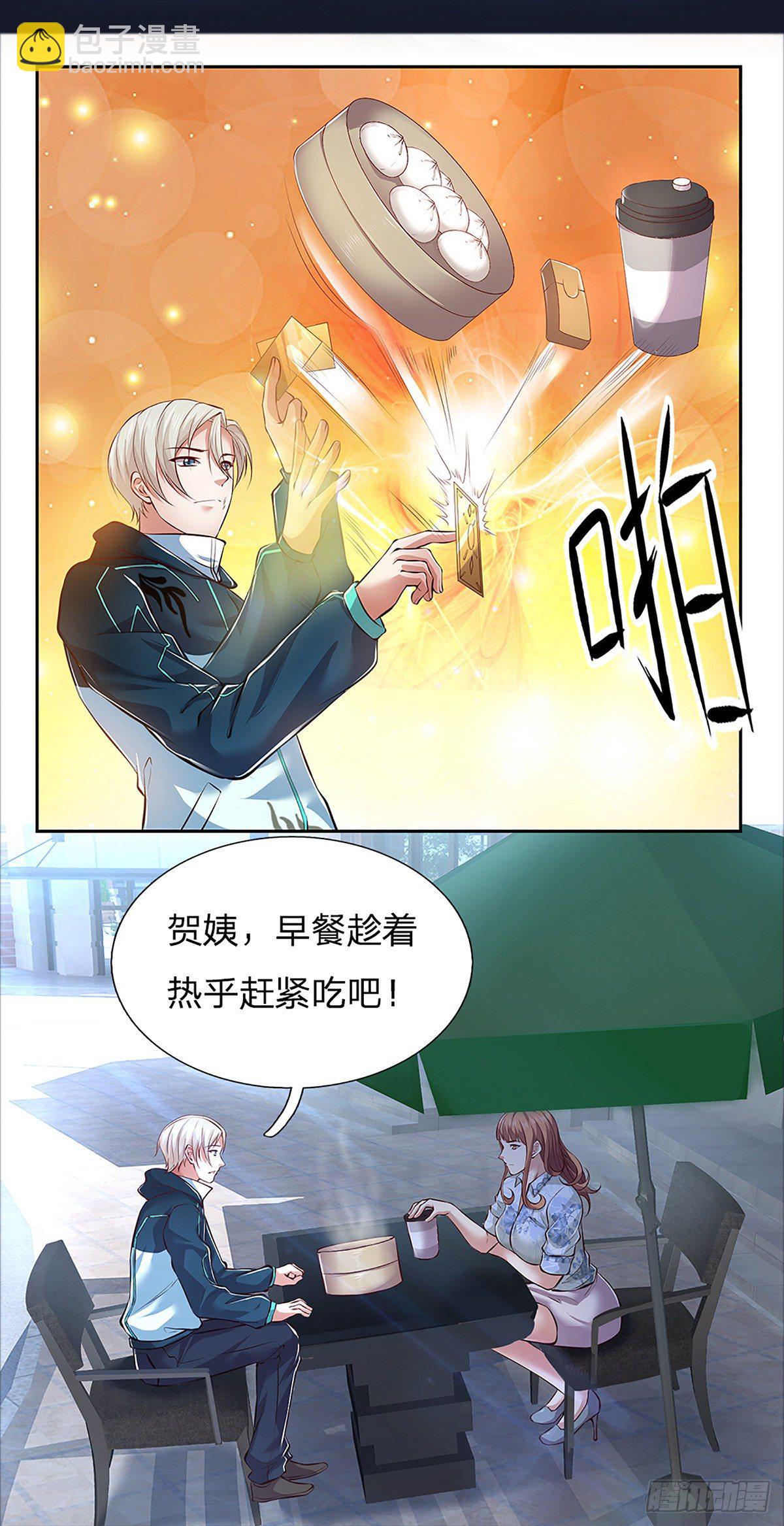 开局签到超神封印卡(1/2)-第1话