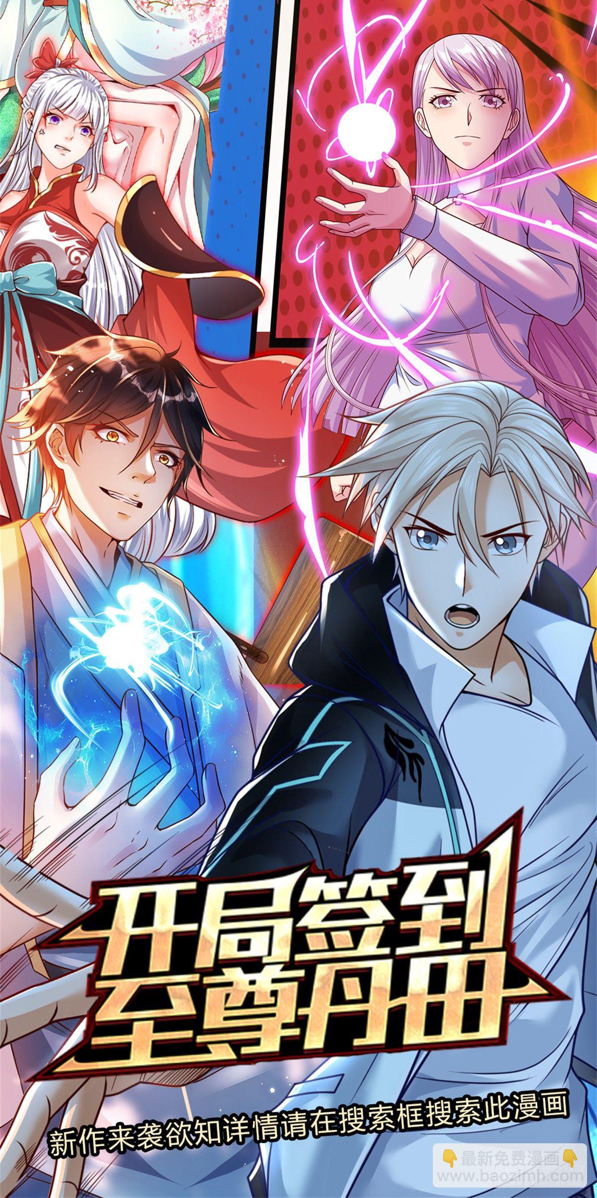 第10话 巫仙文明-第11话