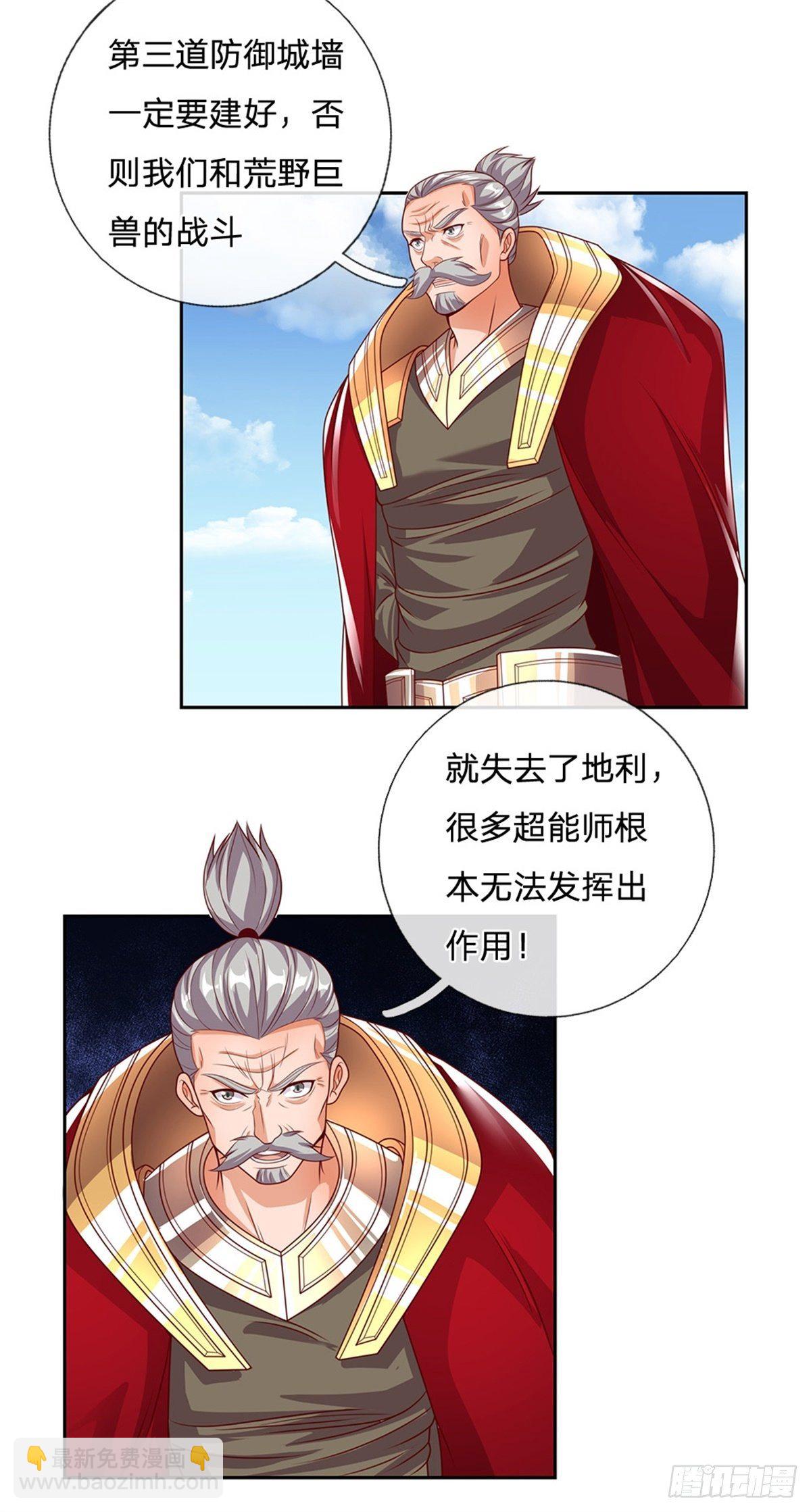 第100话 联盟会议-第101话