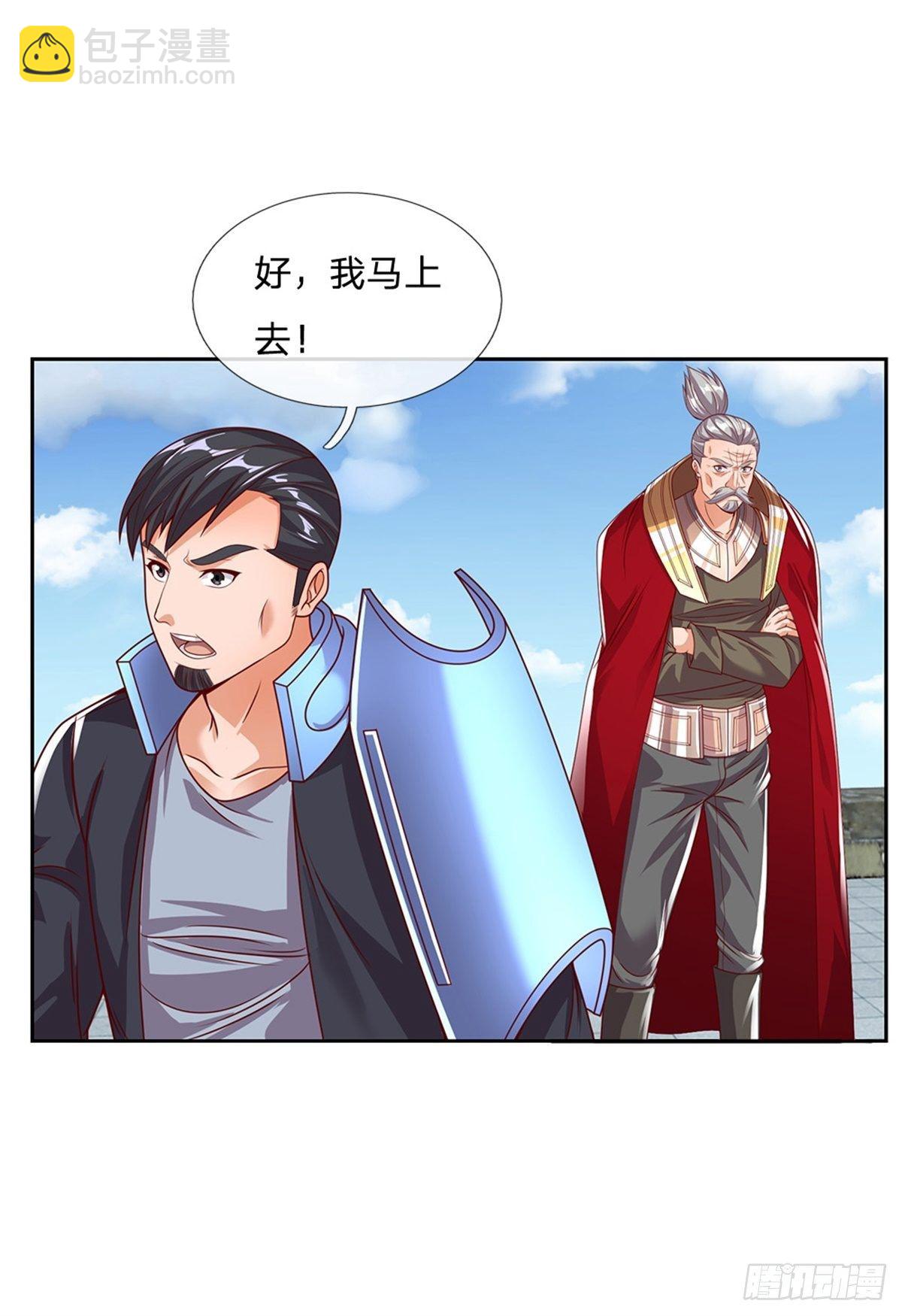 第100话 联盟会议-第101话
