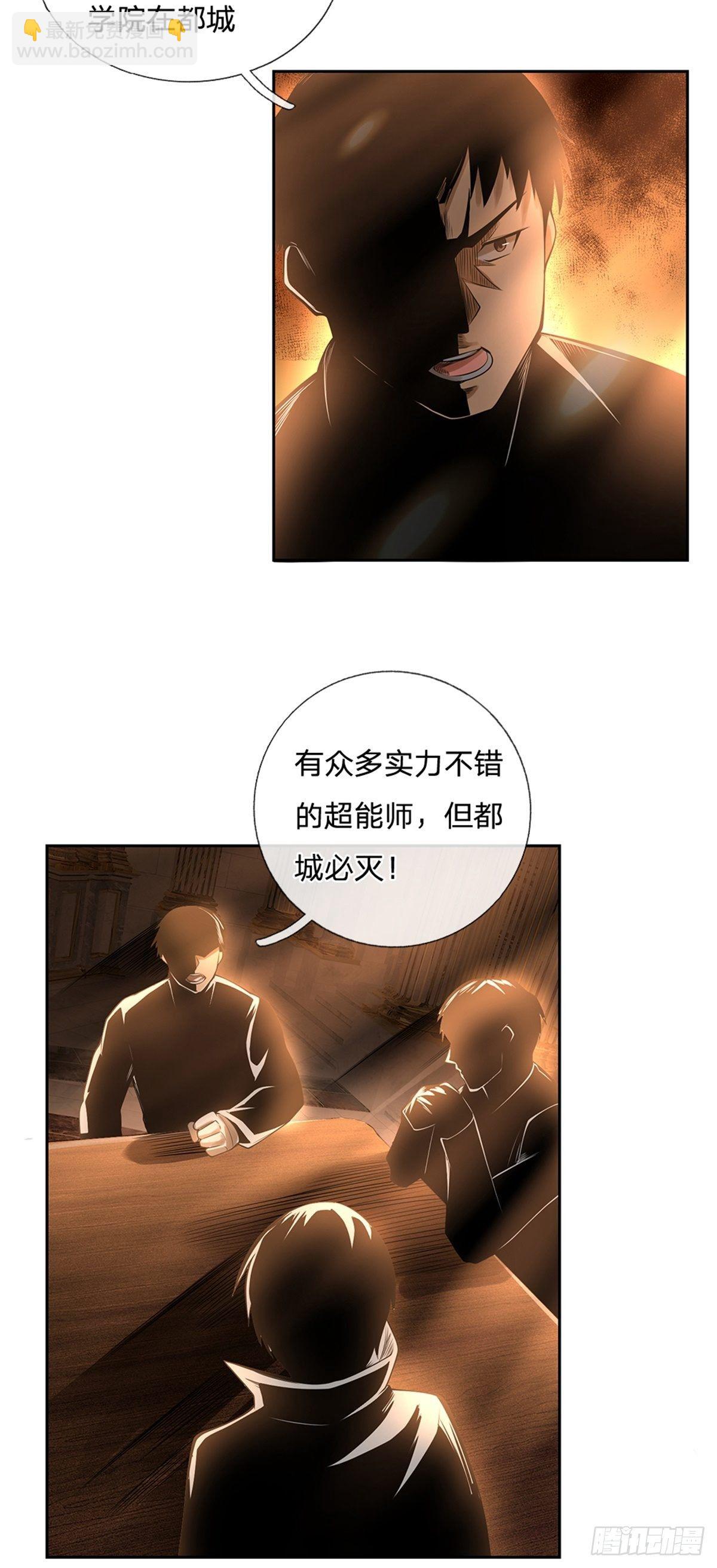 第100话 联盟会议-第101话