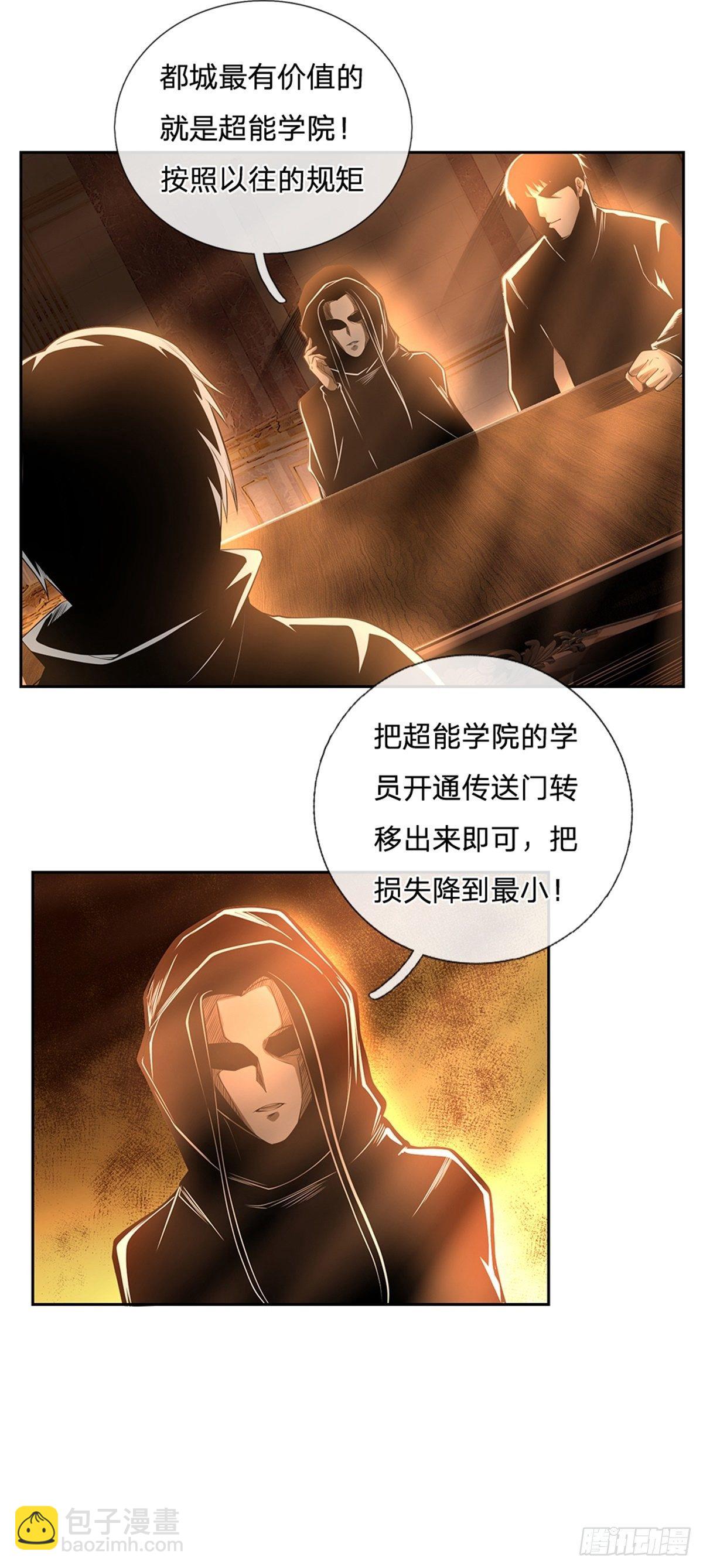 第100话 联盟会议-第101话